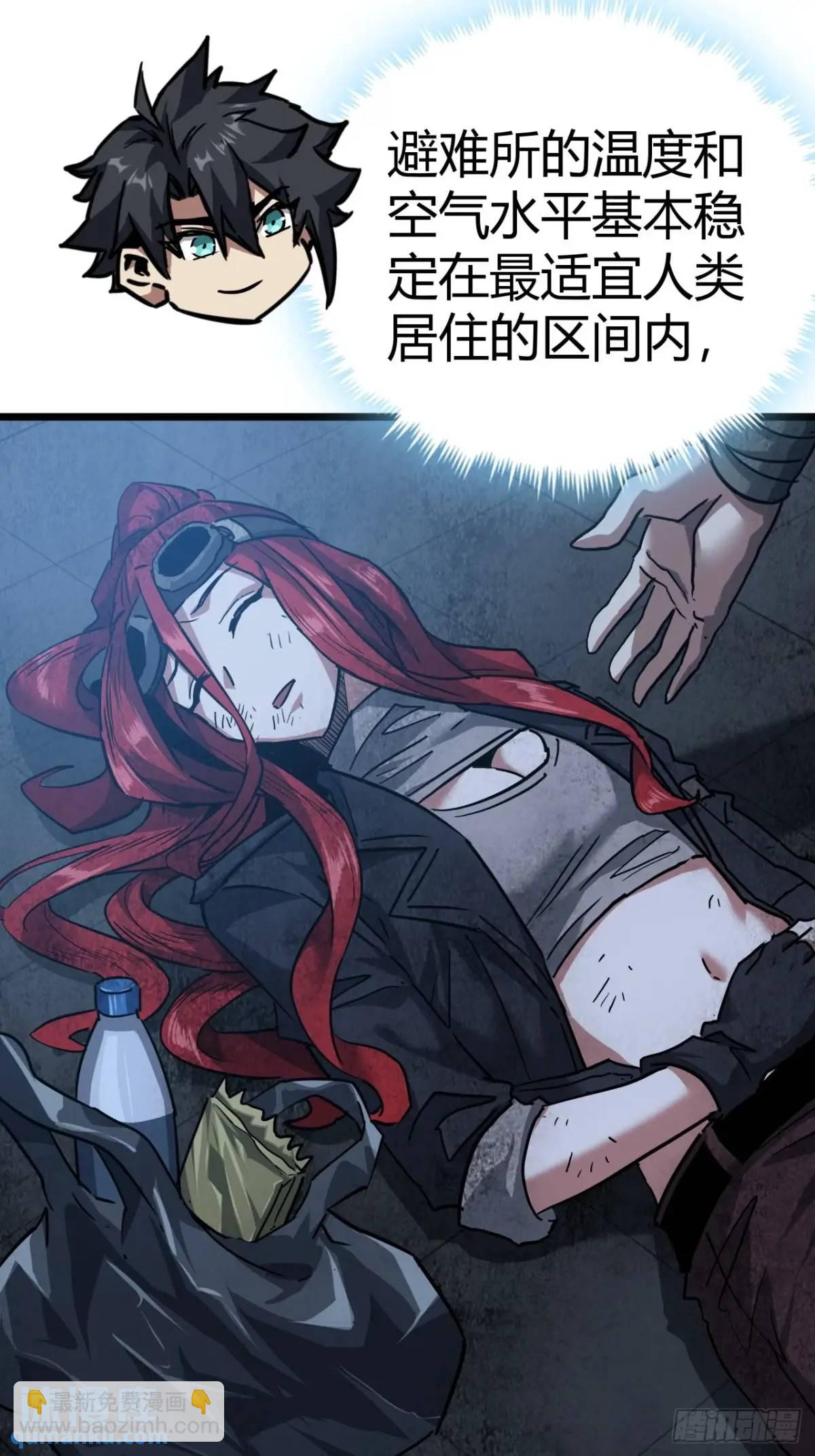 46话 升级与新天赋！(1/2)-第45话