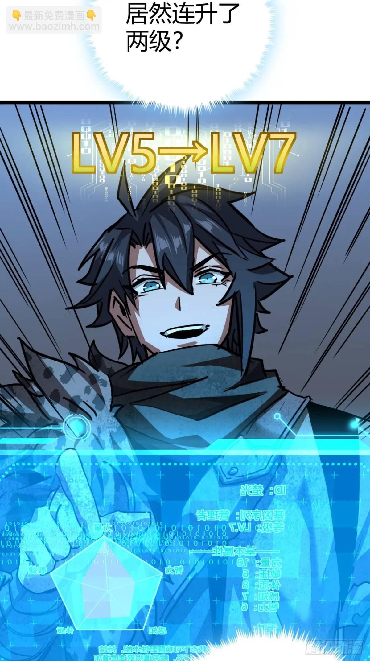 46话 升级与新天赋！(1/2)-第45话