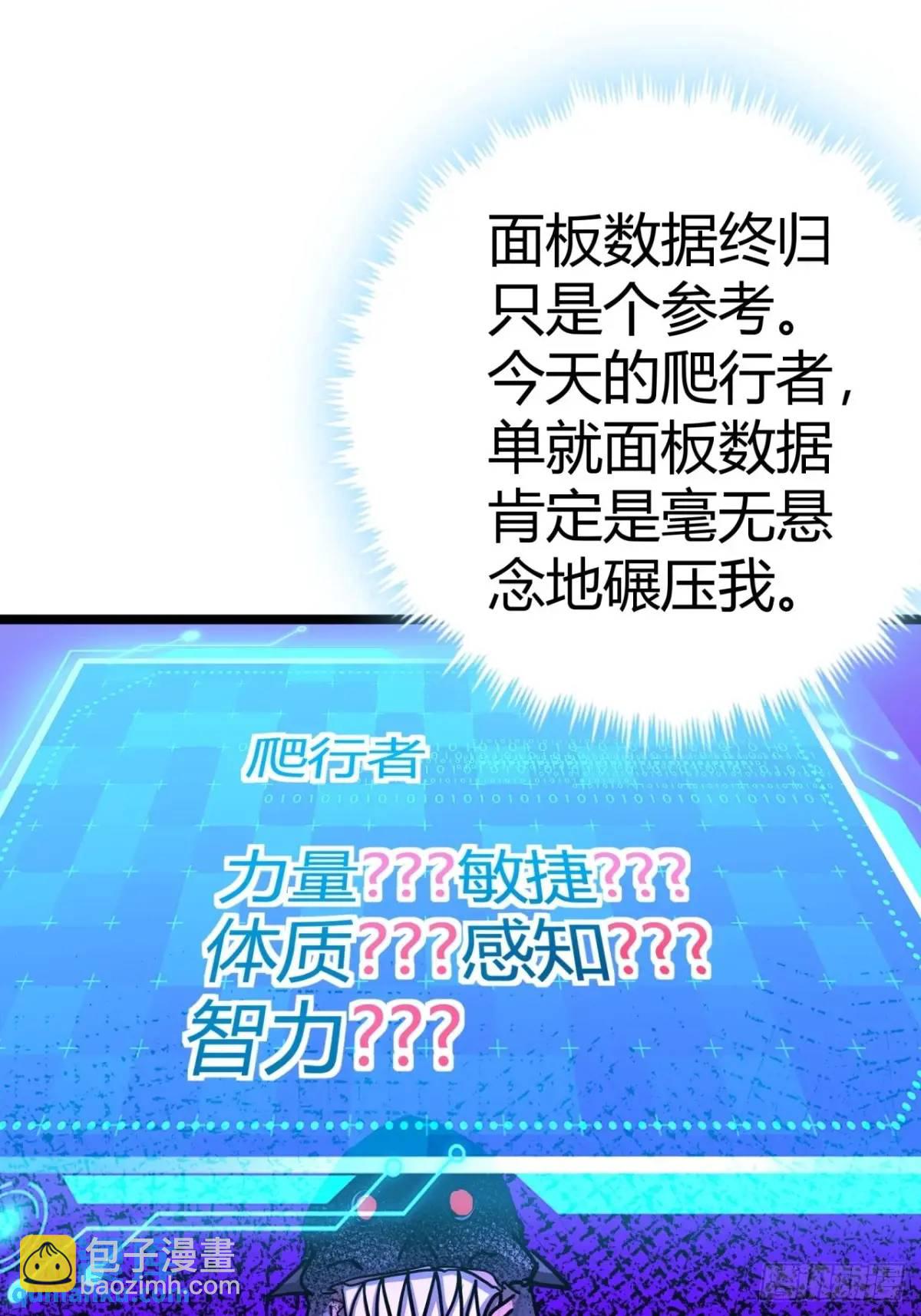 46话 升级与新天赋！(1/2)-第45话