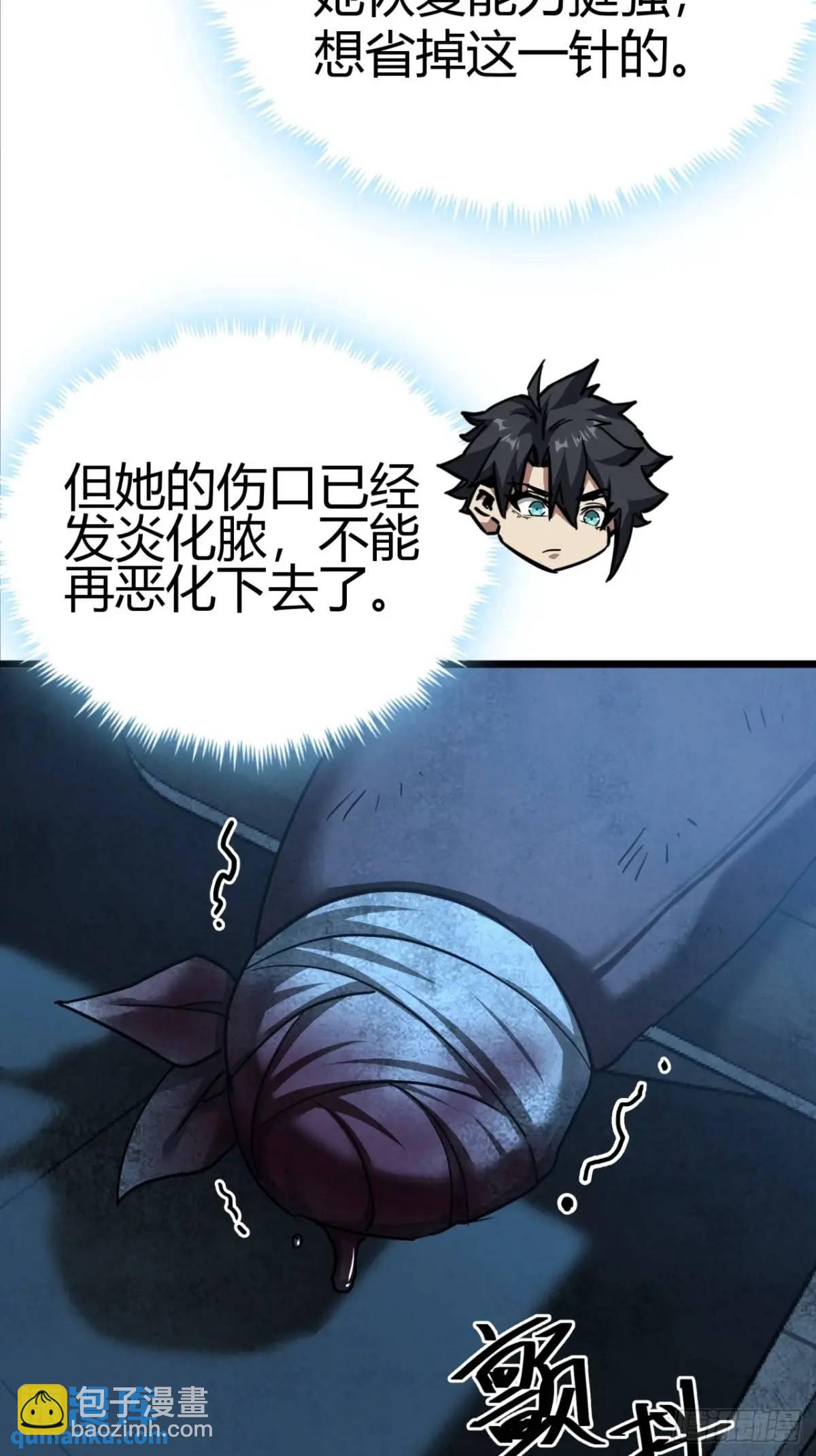 46话 升级与新天赋！(1/2)-第45话