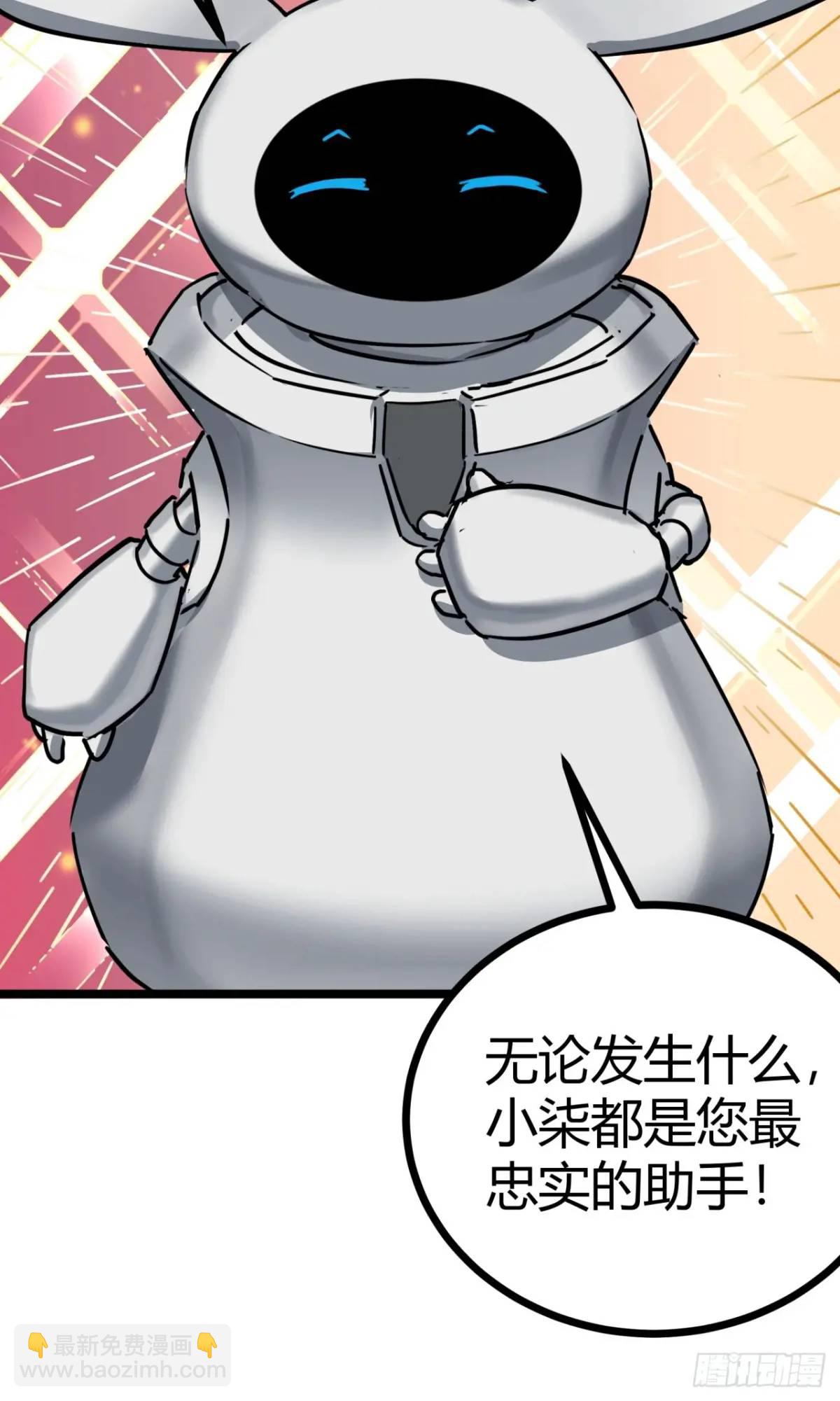 48话  我愿意(1/2)-第47话