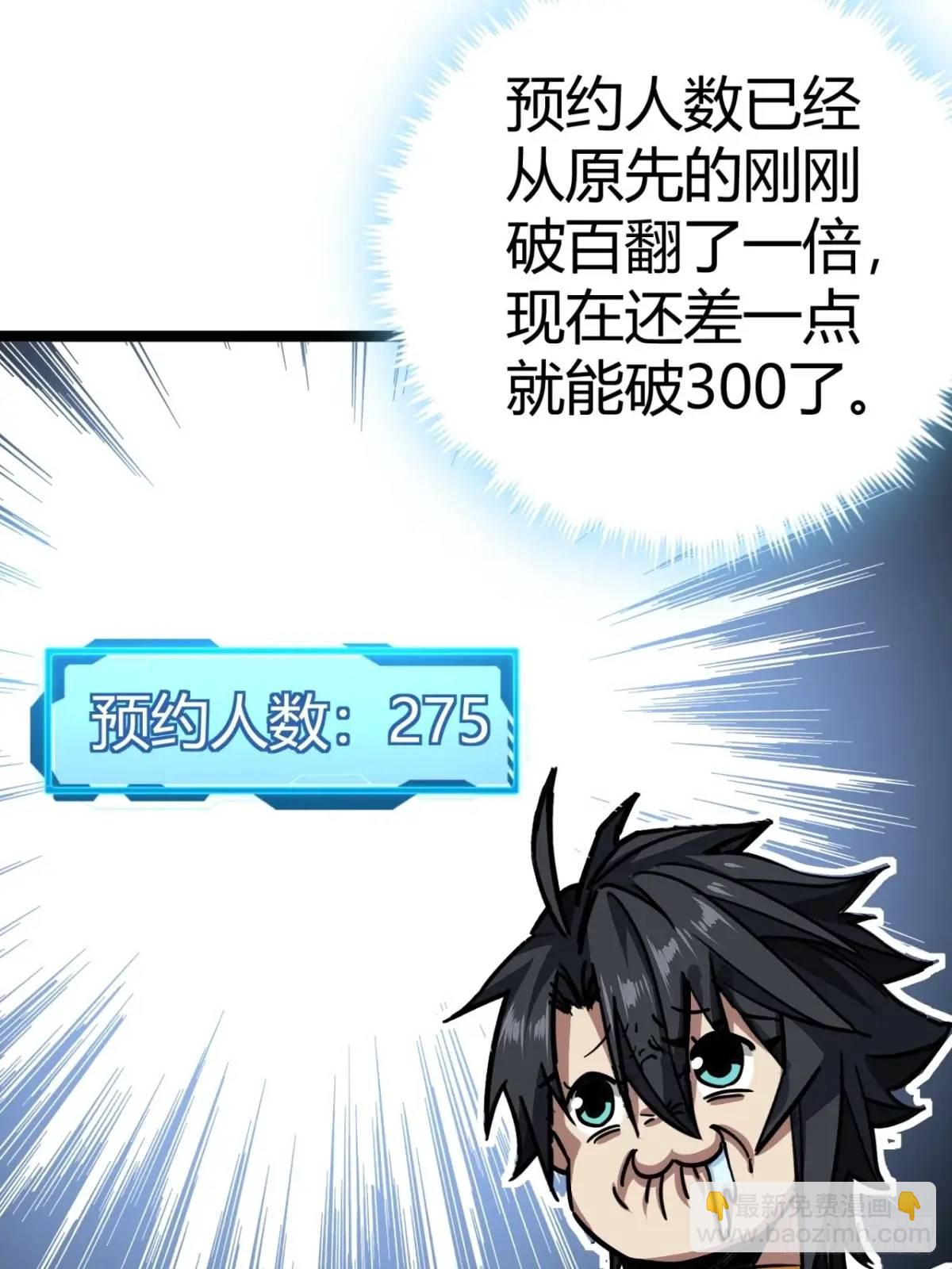 48话  我愿意(1/2)-第47话