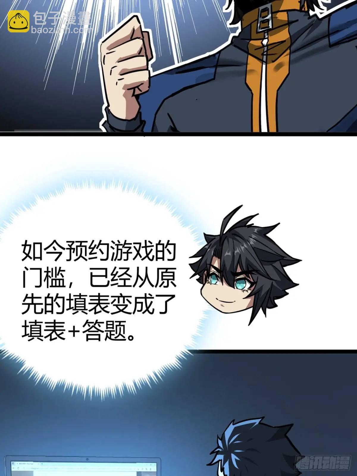 48话  我愿意(1/2)-第47话