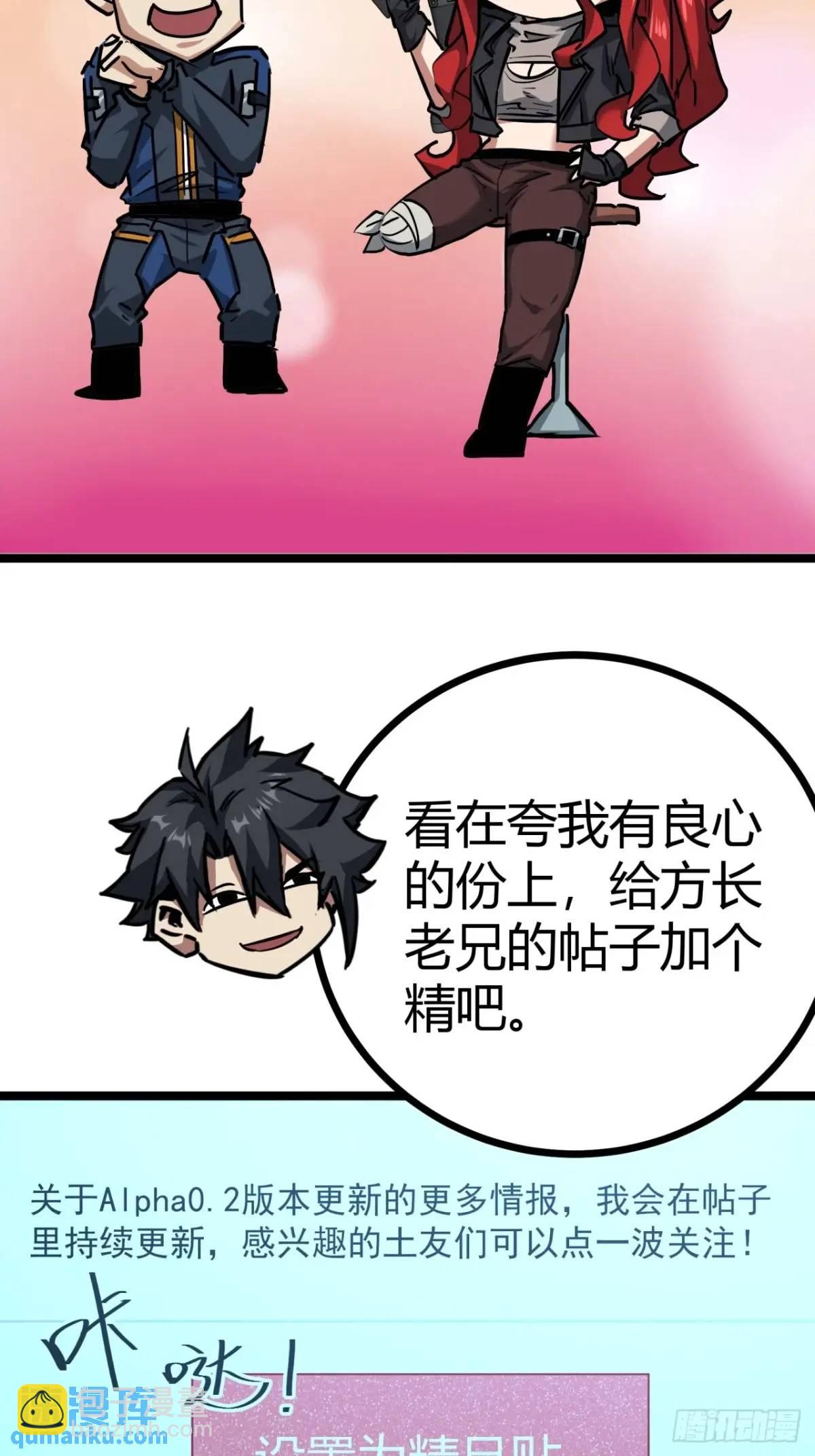 48话  我愿意(1/2)-第47话