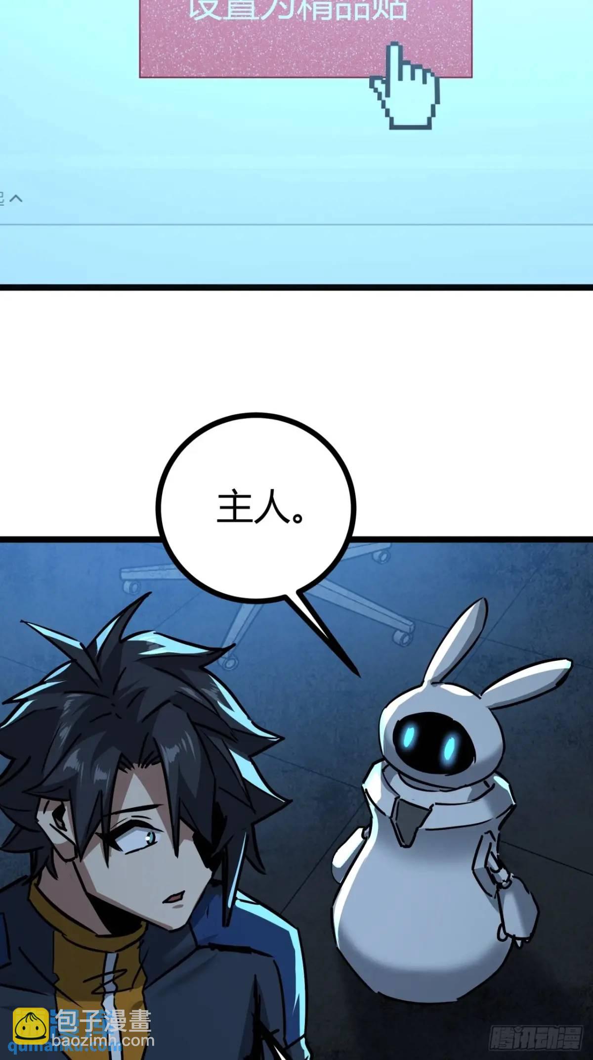 48话  我愿意(1/2)-第47话