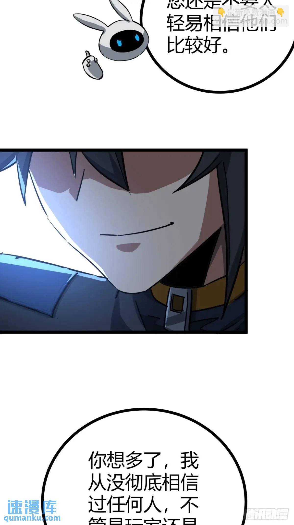 48话  我愿意(1/2)-第47话