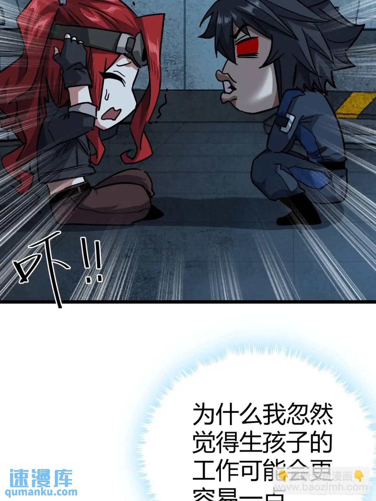 50话  给NPC找事(1/2)-第49话