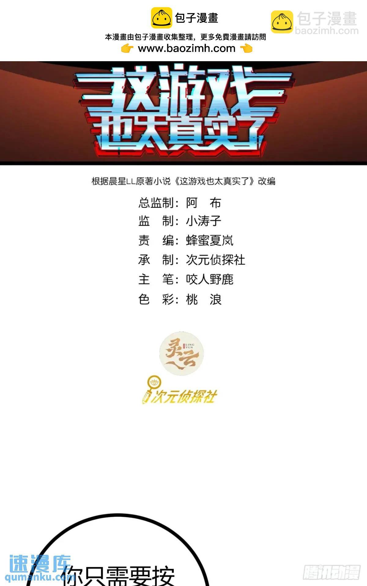 50话  给NPC找事(1/2)-第49话