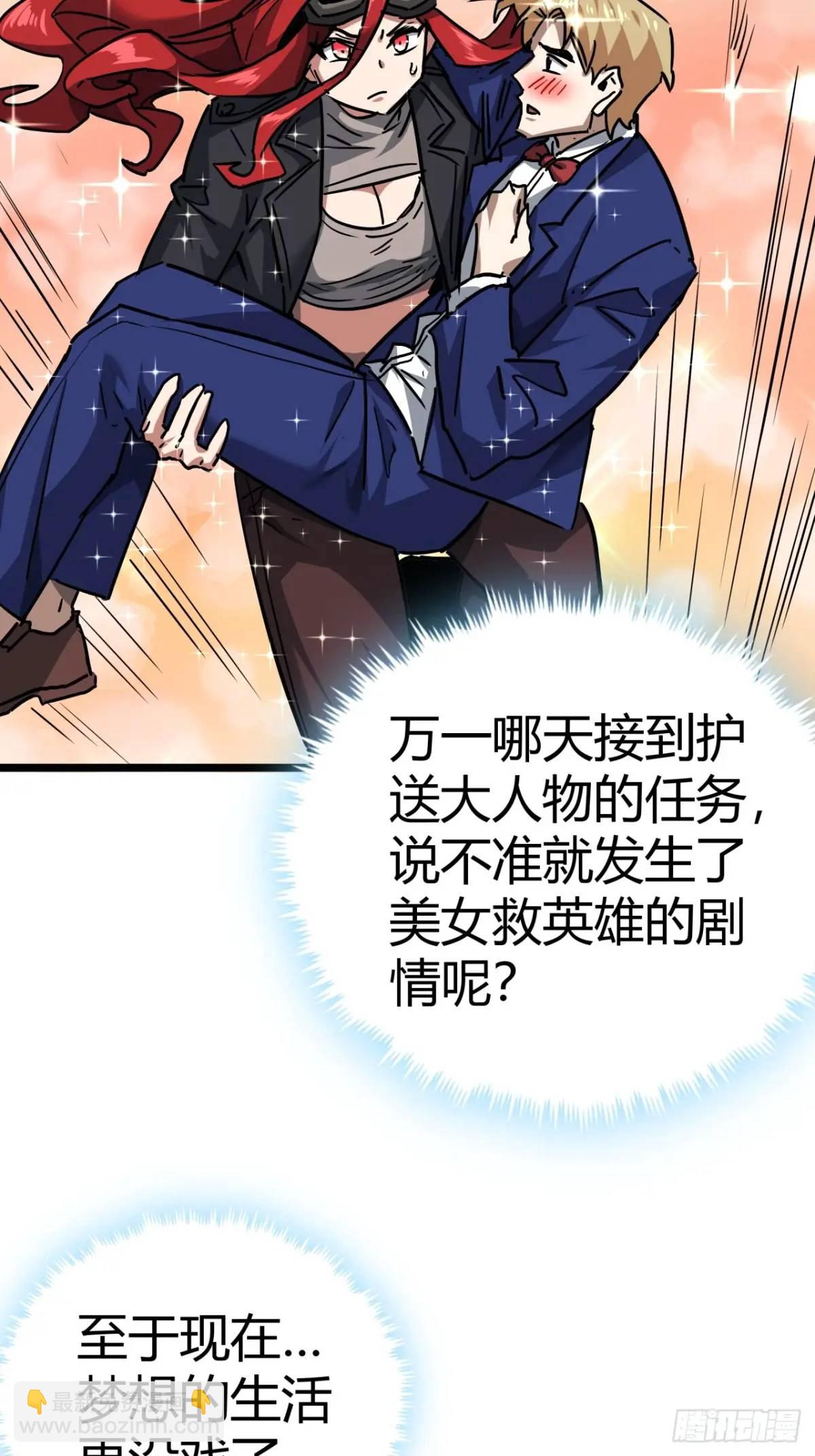 50话  给NPC找事(1/2)-第49话