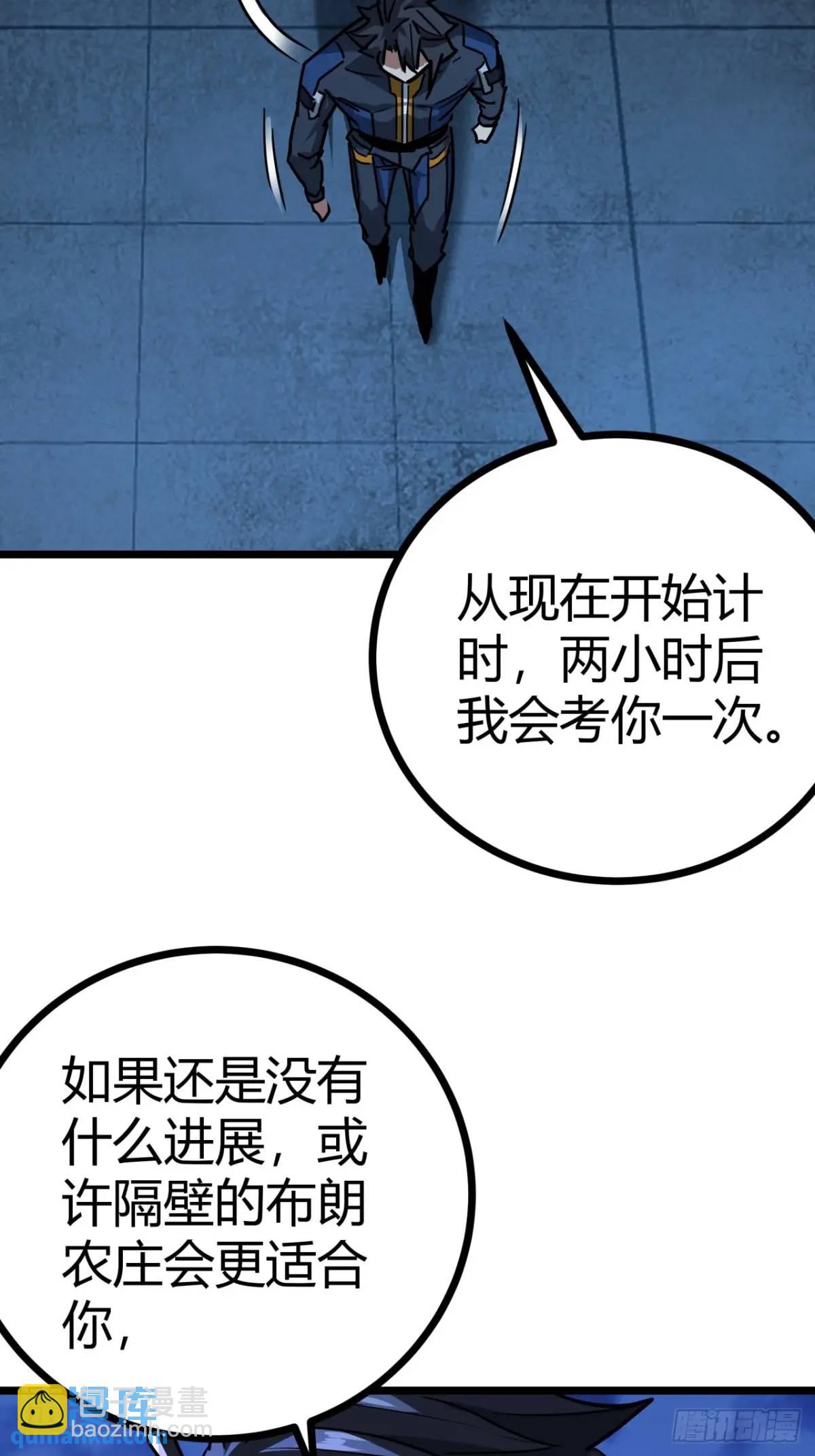 50话  给NPC找事(1/2)-第49话