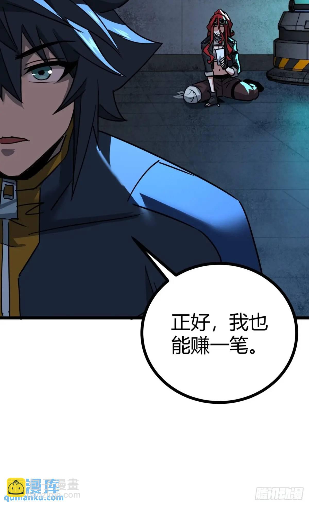 50话  给NPC找事(1/2)-第49话