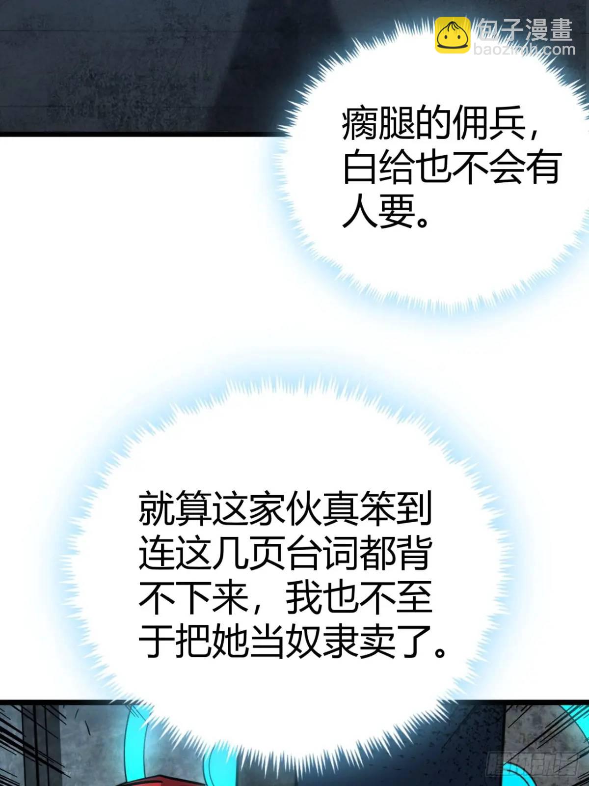 50话  给NPC找事(1/2)-第49话