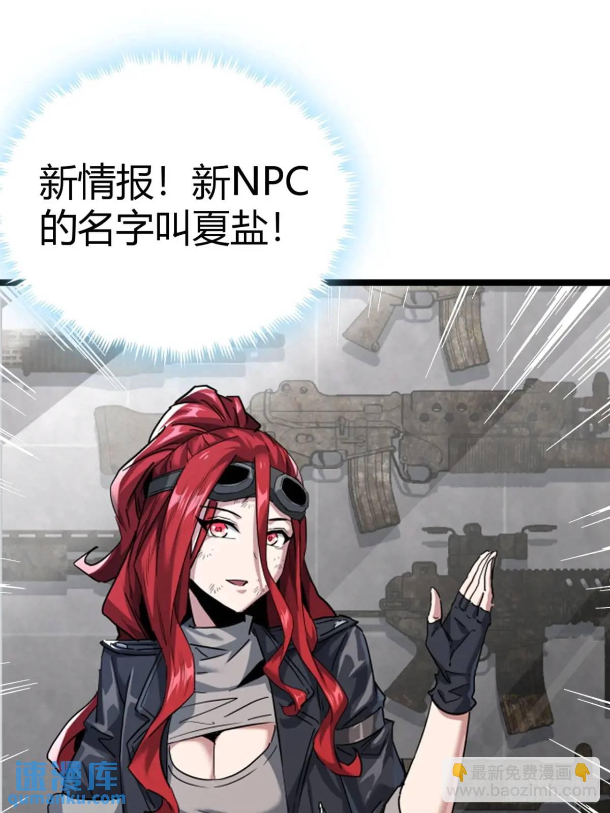 50话  给NPC找事(1/2)-第49话