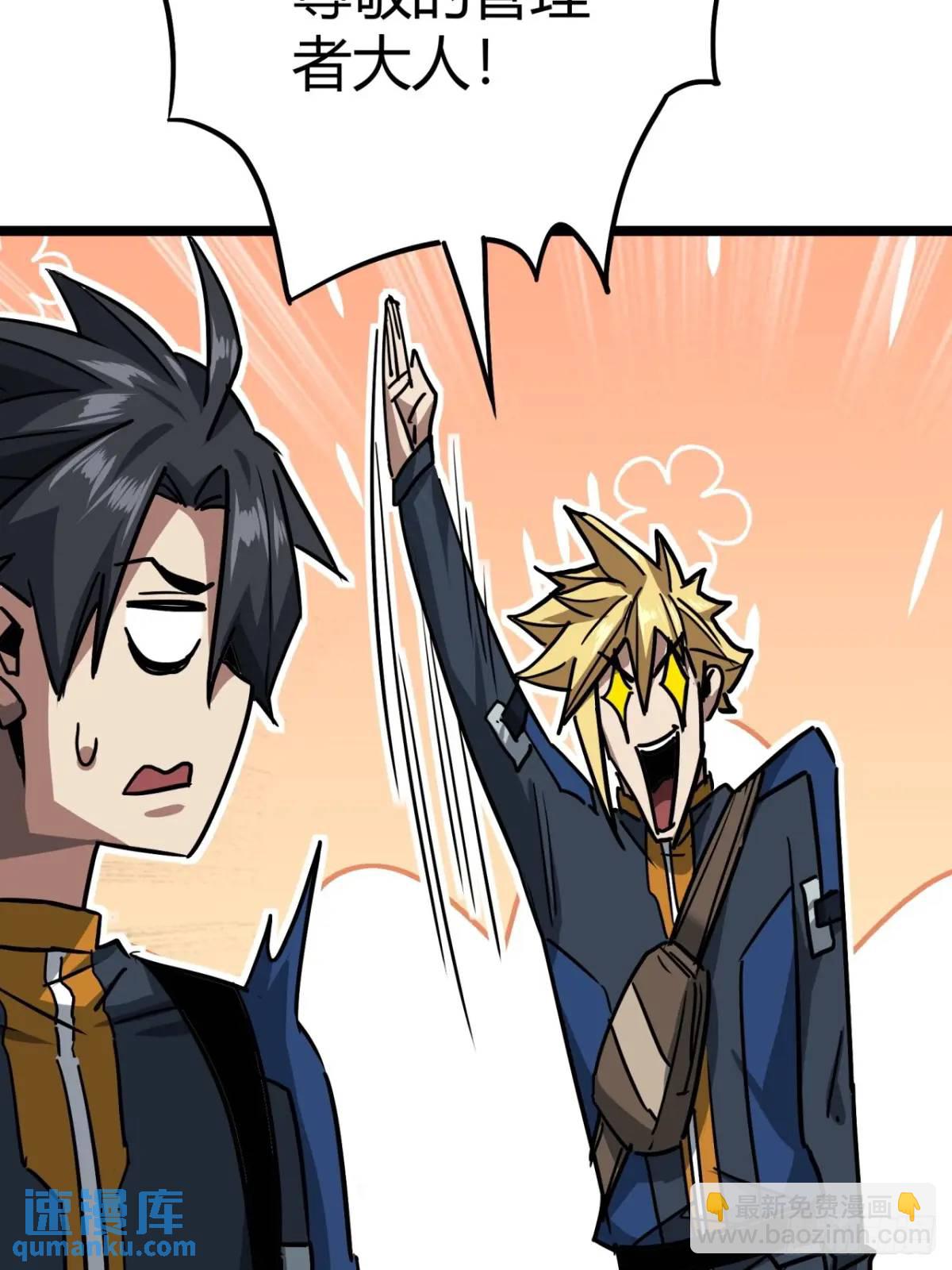 50话  给NPC找事(1/2)-第49话