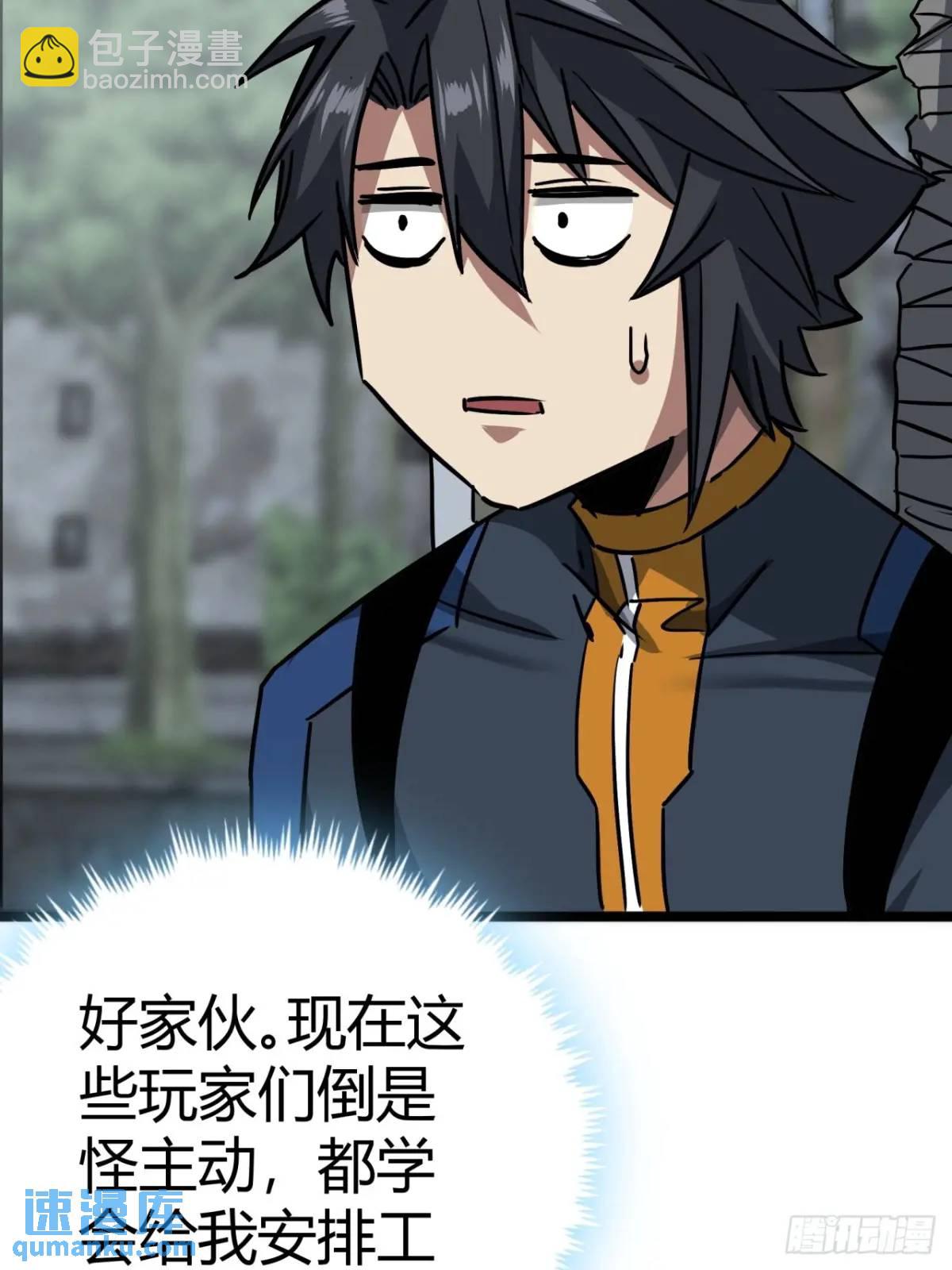 50话  给NPC找事(1/2)-第49话