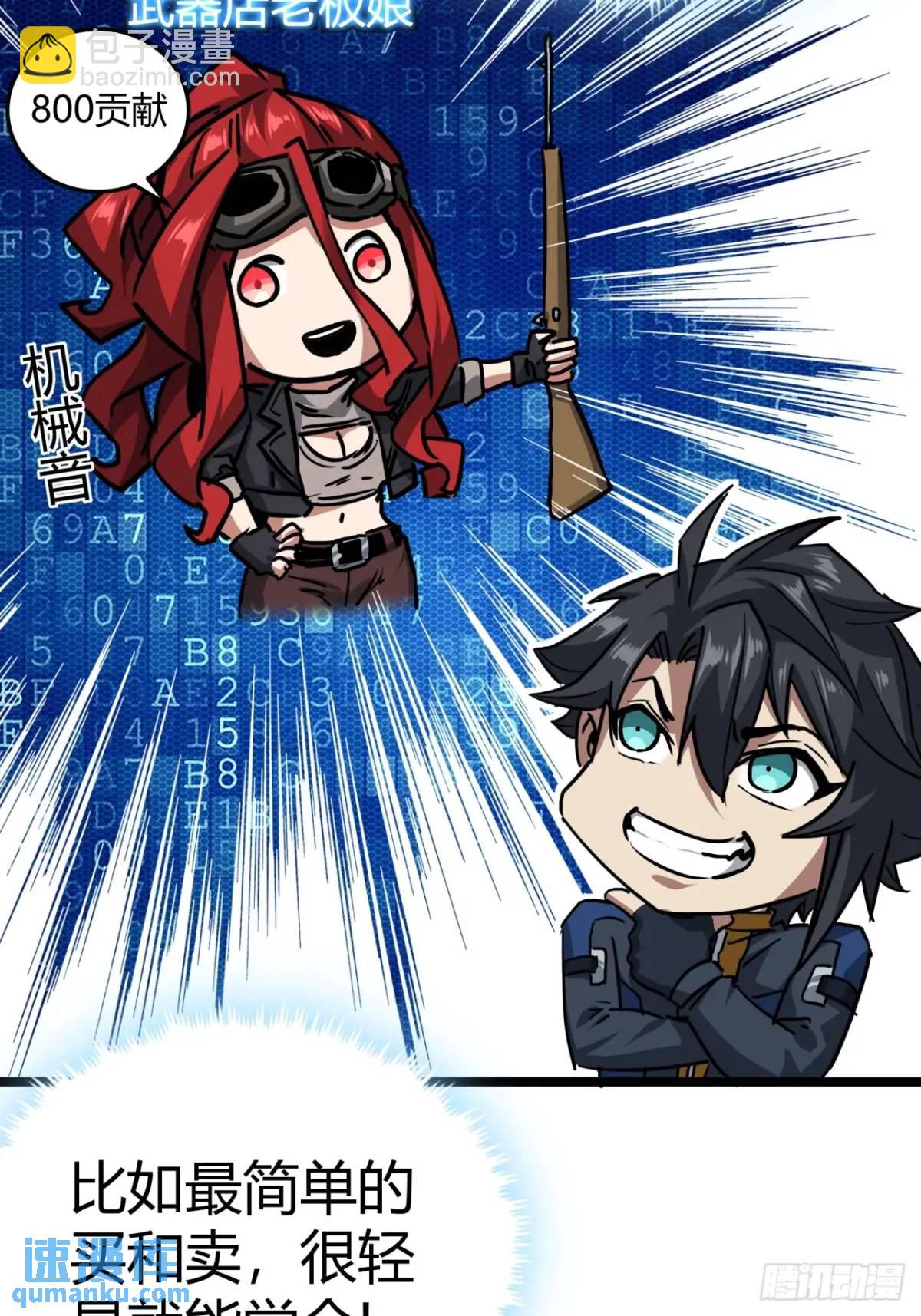 50话  给NPC找事(1/2)-第49话