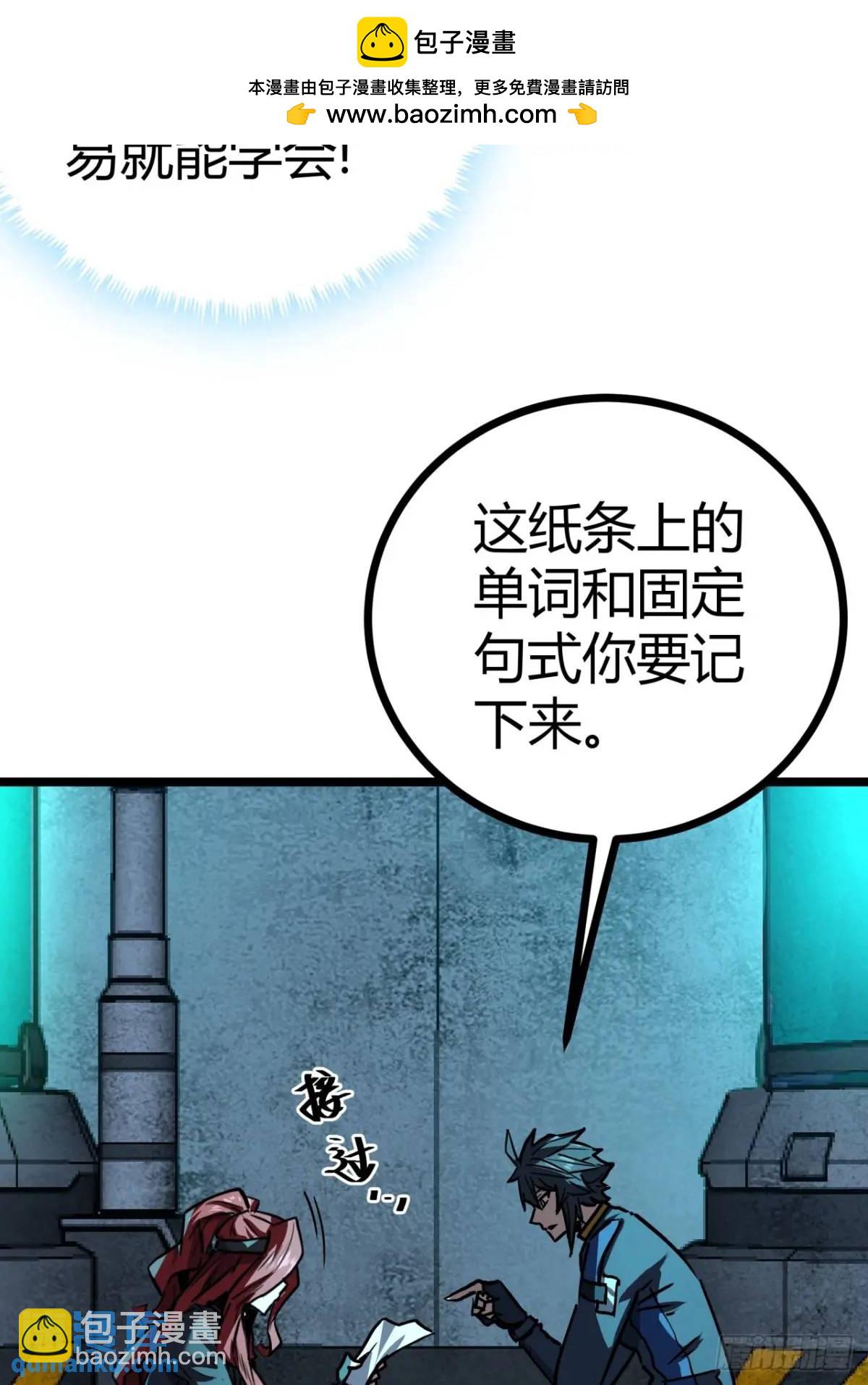 50话  给NPC找事(1/2)-第49话