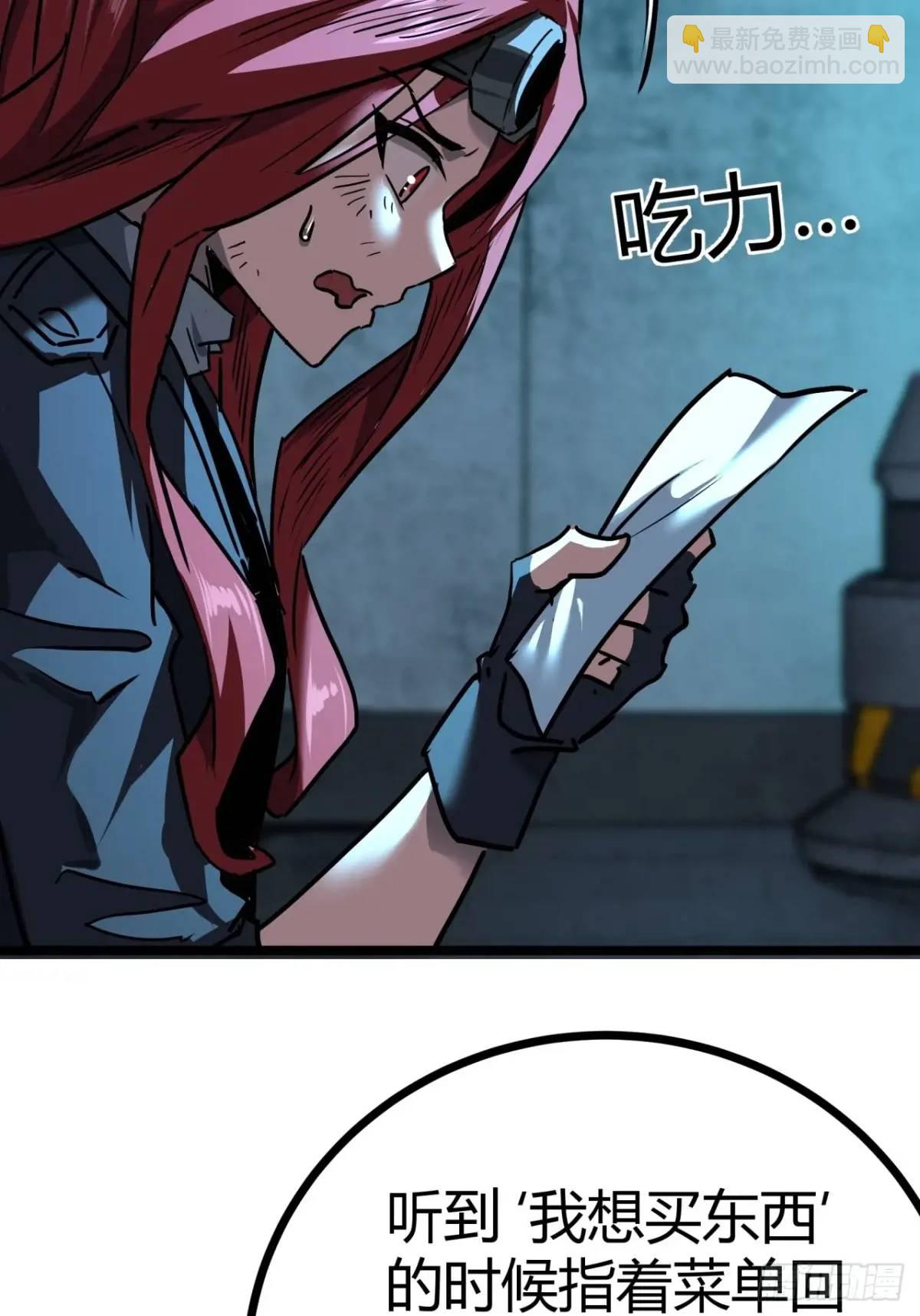 50话  给NPC找事(1/2)-第49话