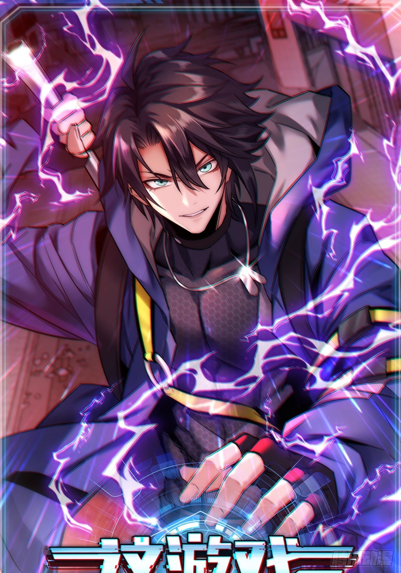 6话  这游戏居然还能吃饭！(1/2)-第5话