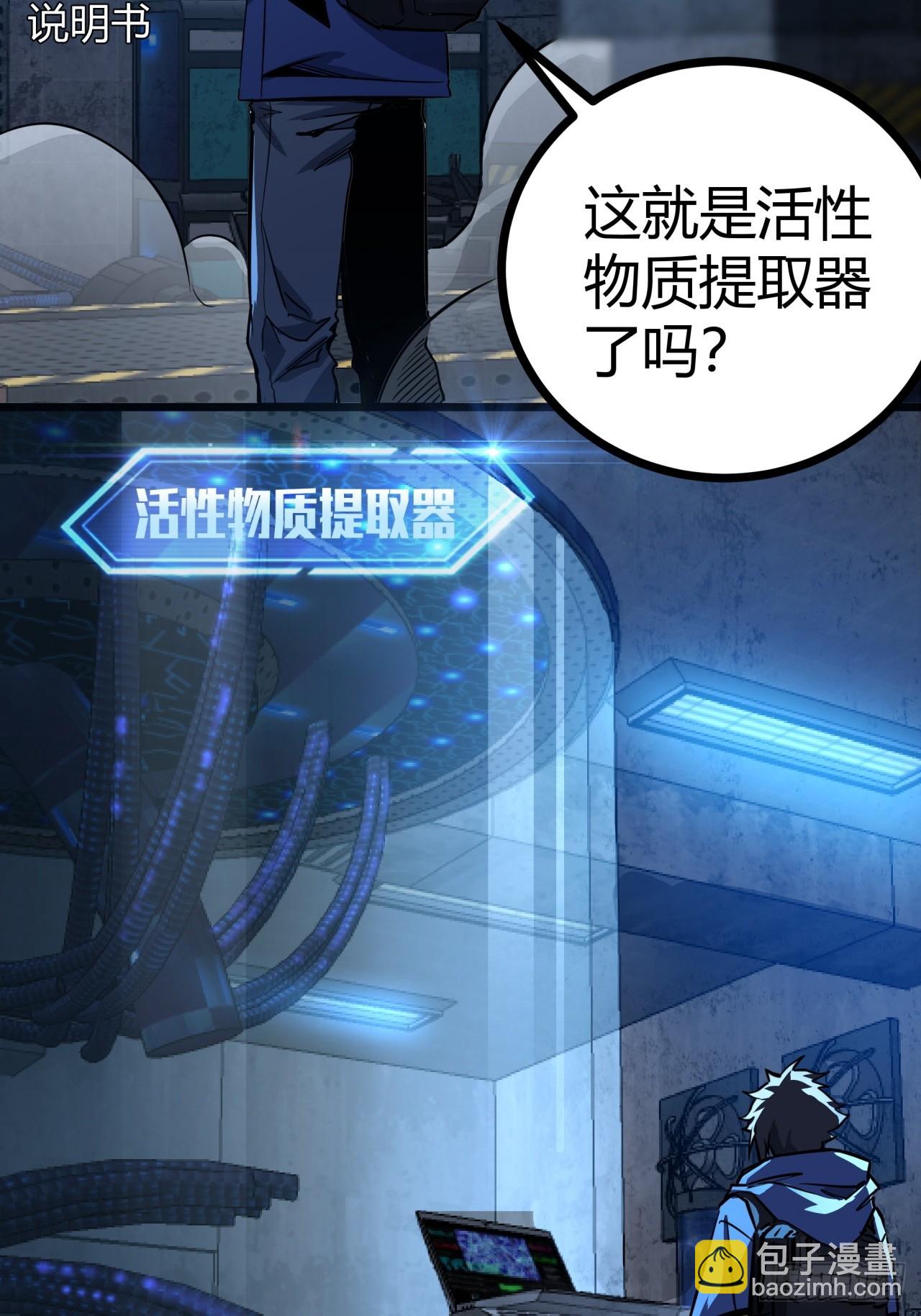 6话  这游戏居然还能吃饭！(1/2)-第5话