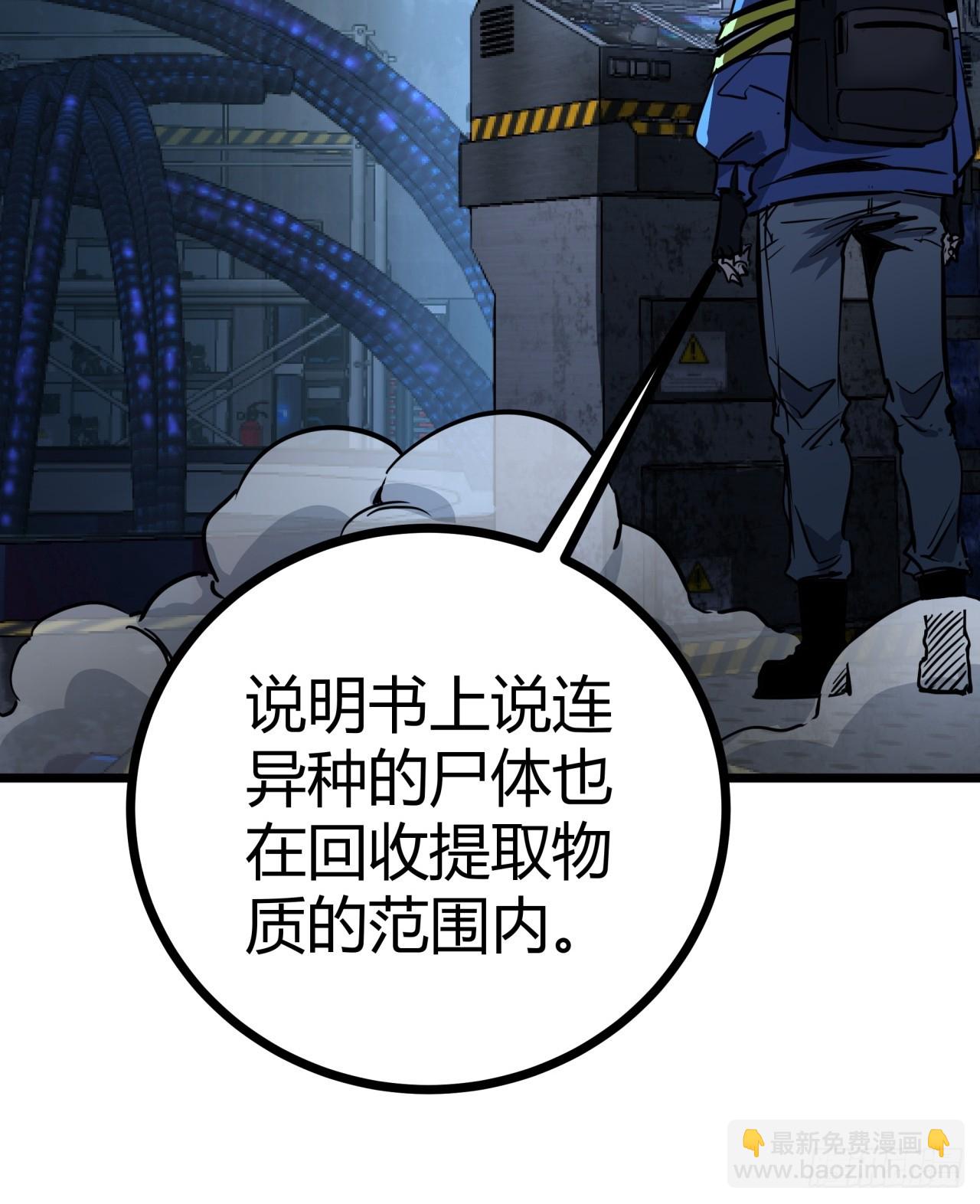 6话  这游戏居然还能吃饭！(1/2)-第5话