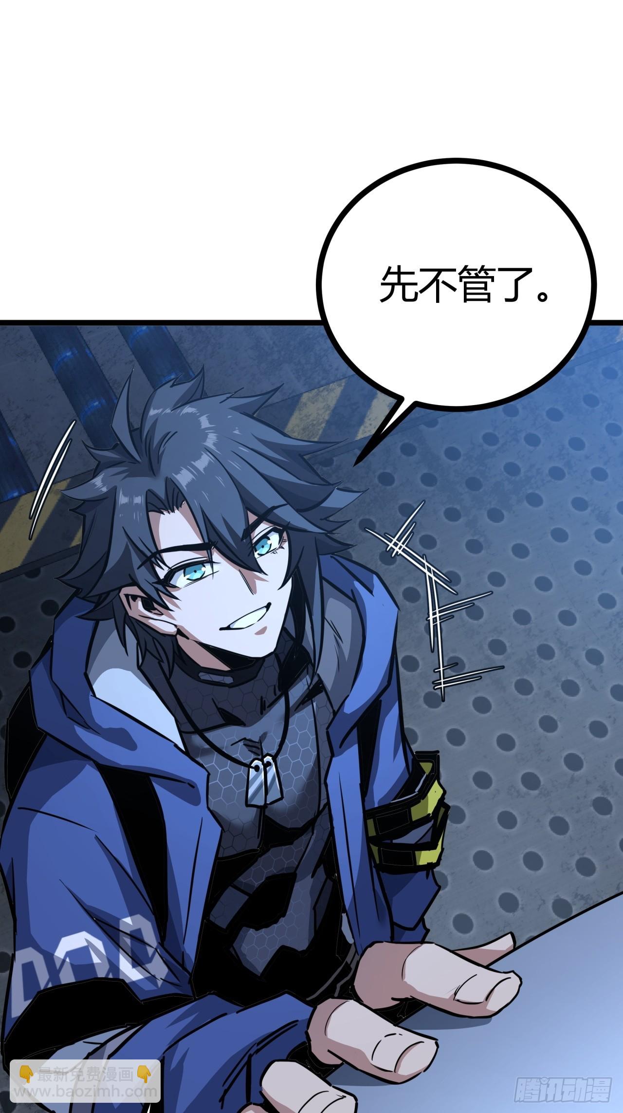 6话  这游戏居然还能吃饭！(1/2)-第5话