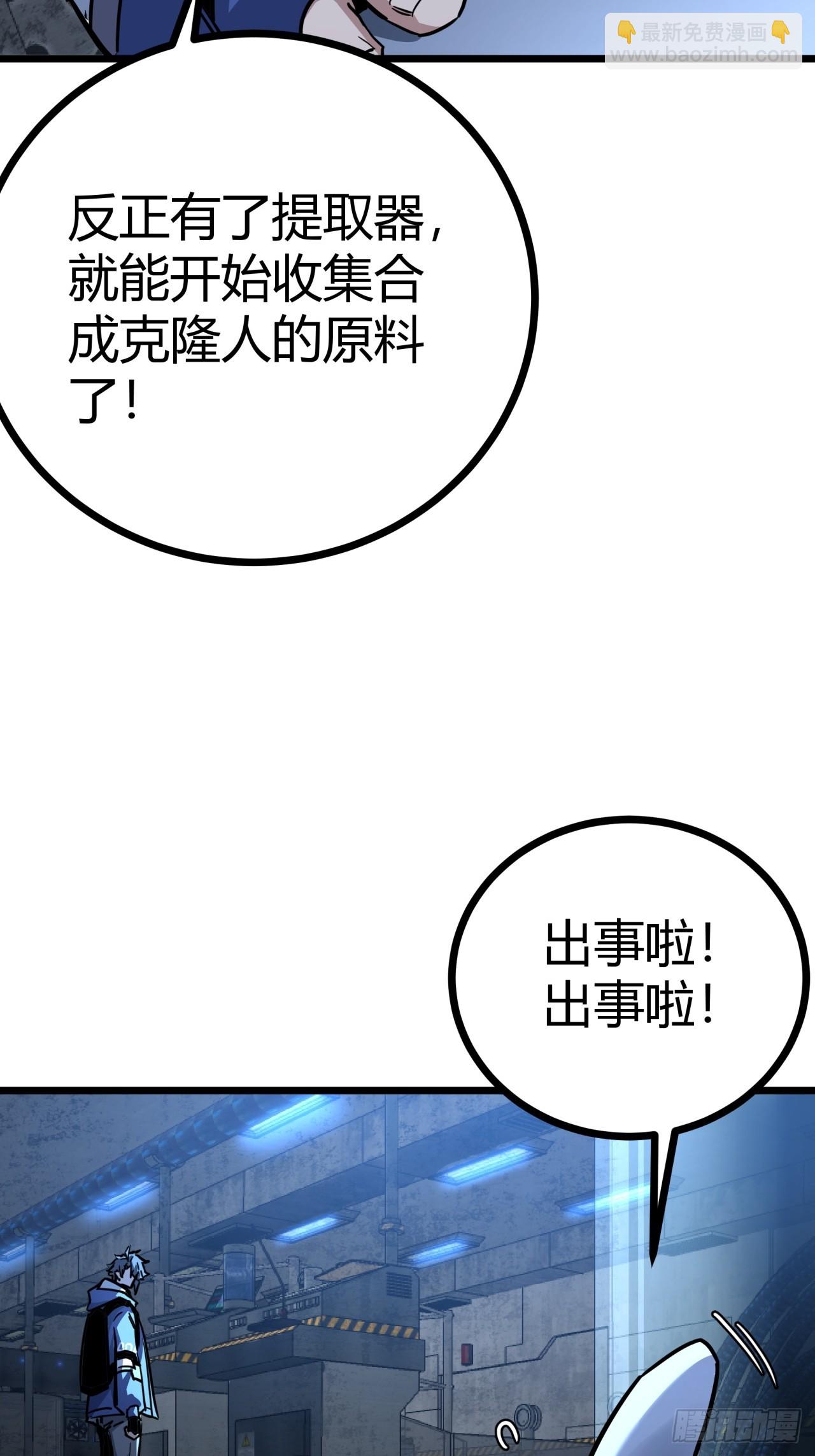 6话  这游戏居然还能吃饭！(1/2)-第5话