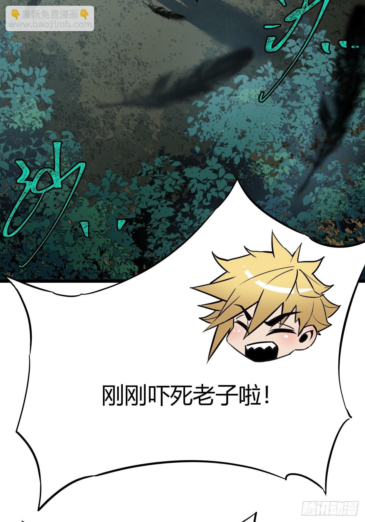 6话  这游戏居然还能吃饭！(1/2)-第5话