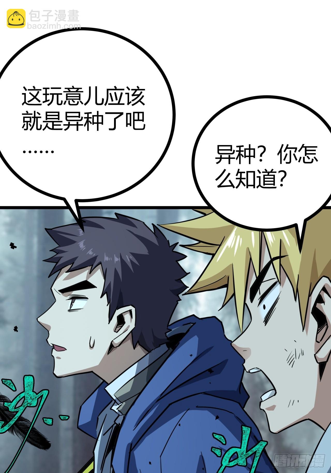 6话  这游戏居然还能吃饭！(1/2)-第5话