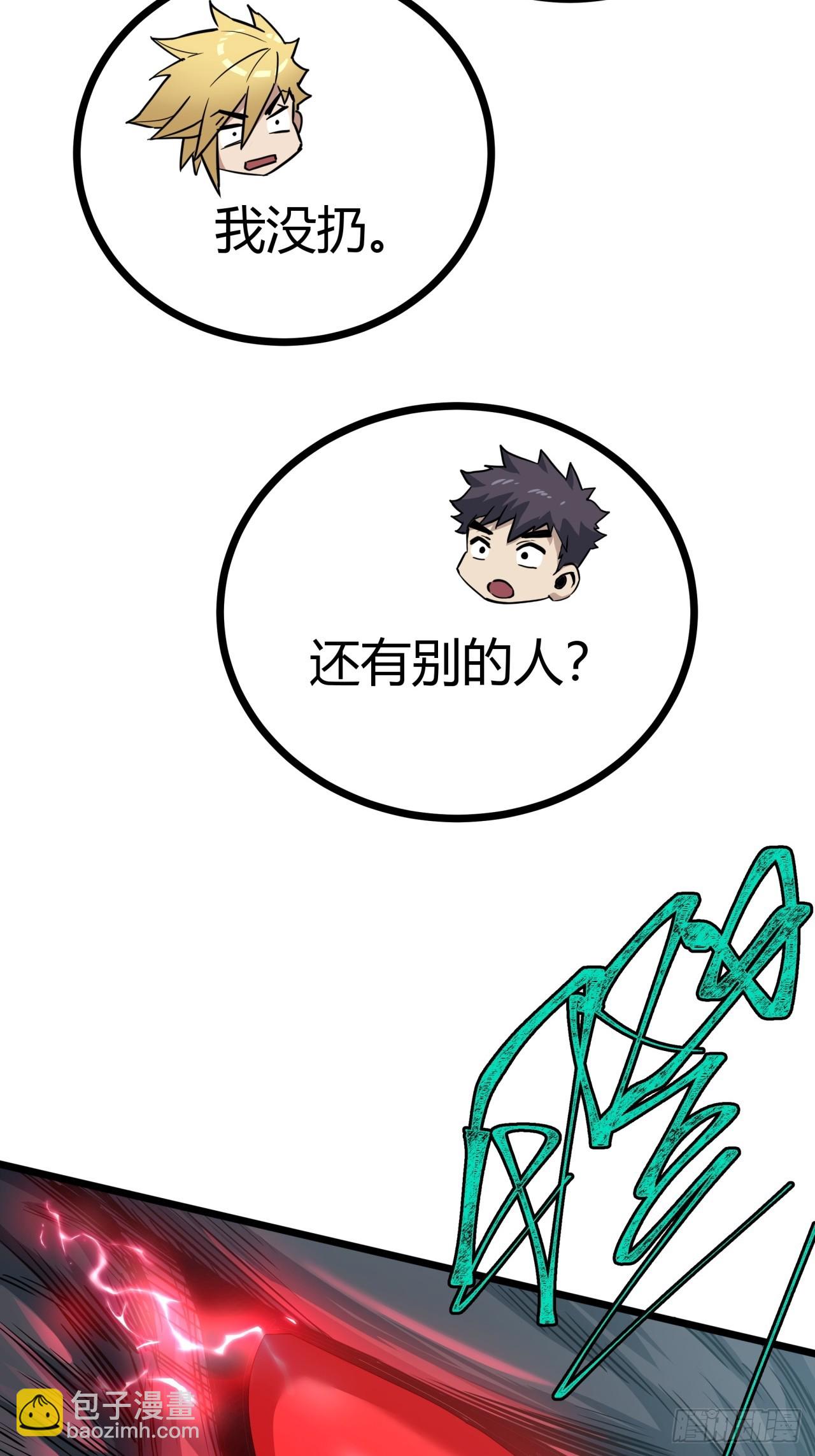 6话  这游戏居然还能吃饭！(1/2)-第5话