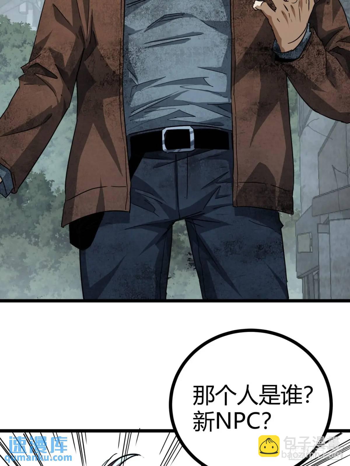 52话 来自邻市的商人(1/2)-第51话