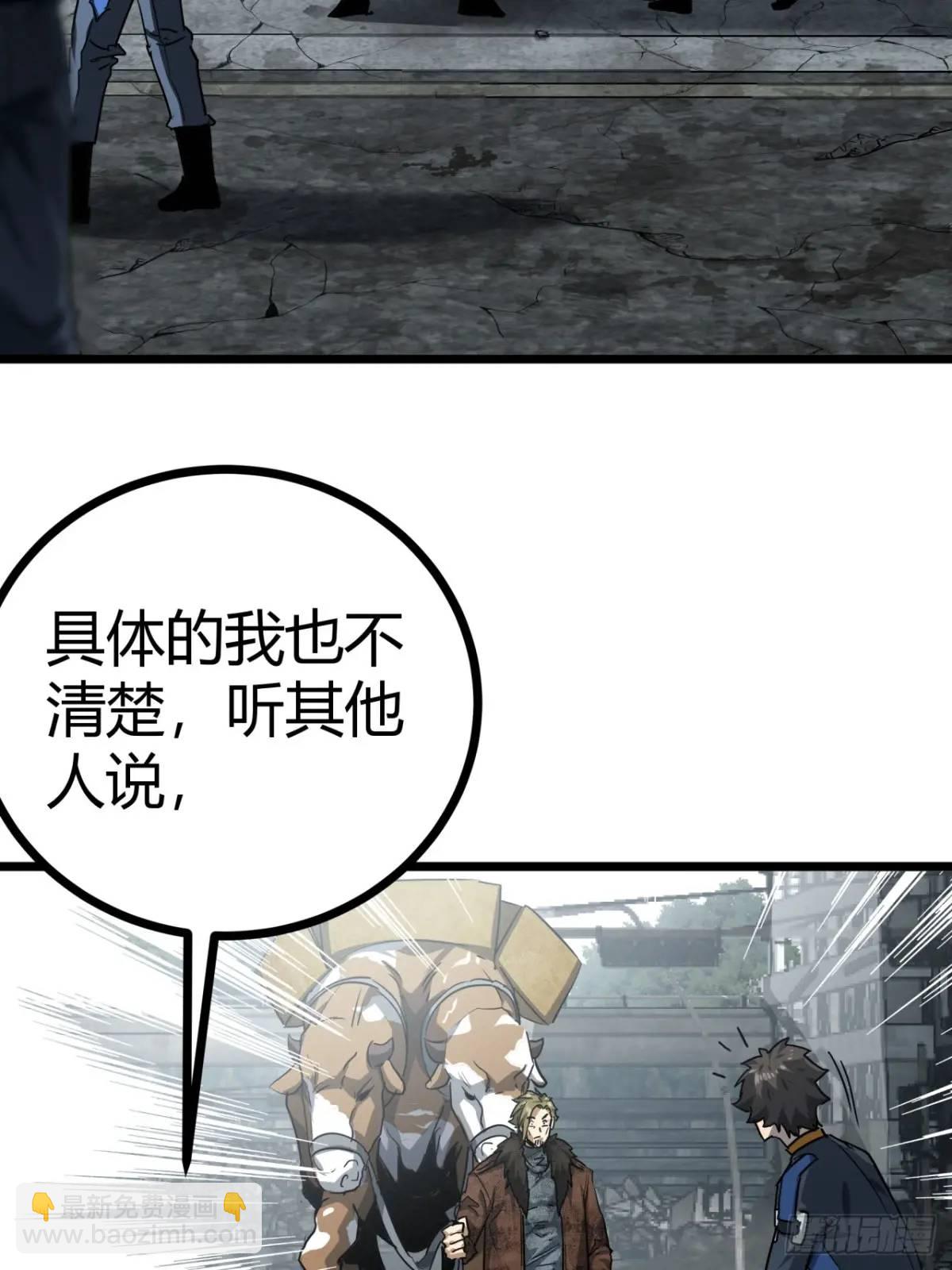 52话 来自邻市的商人(1/2)-第51话