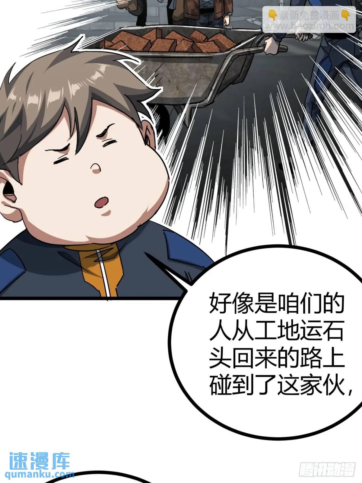 52话 来自邻市的商人(1/2)-第51话