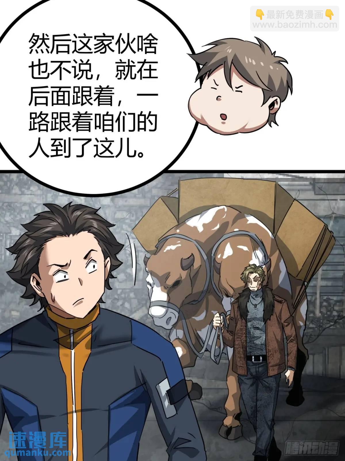 52话 来自邻市的商人(1/2)-第51话