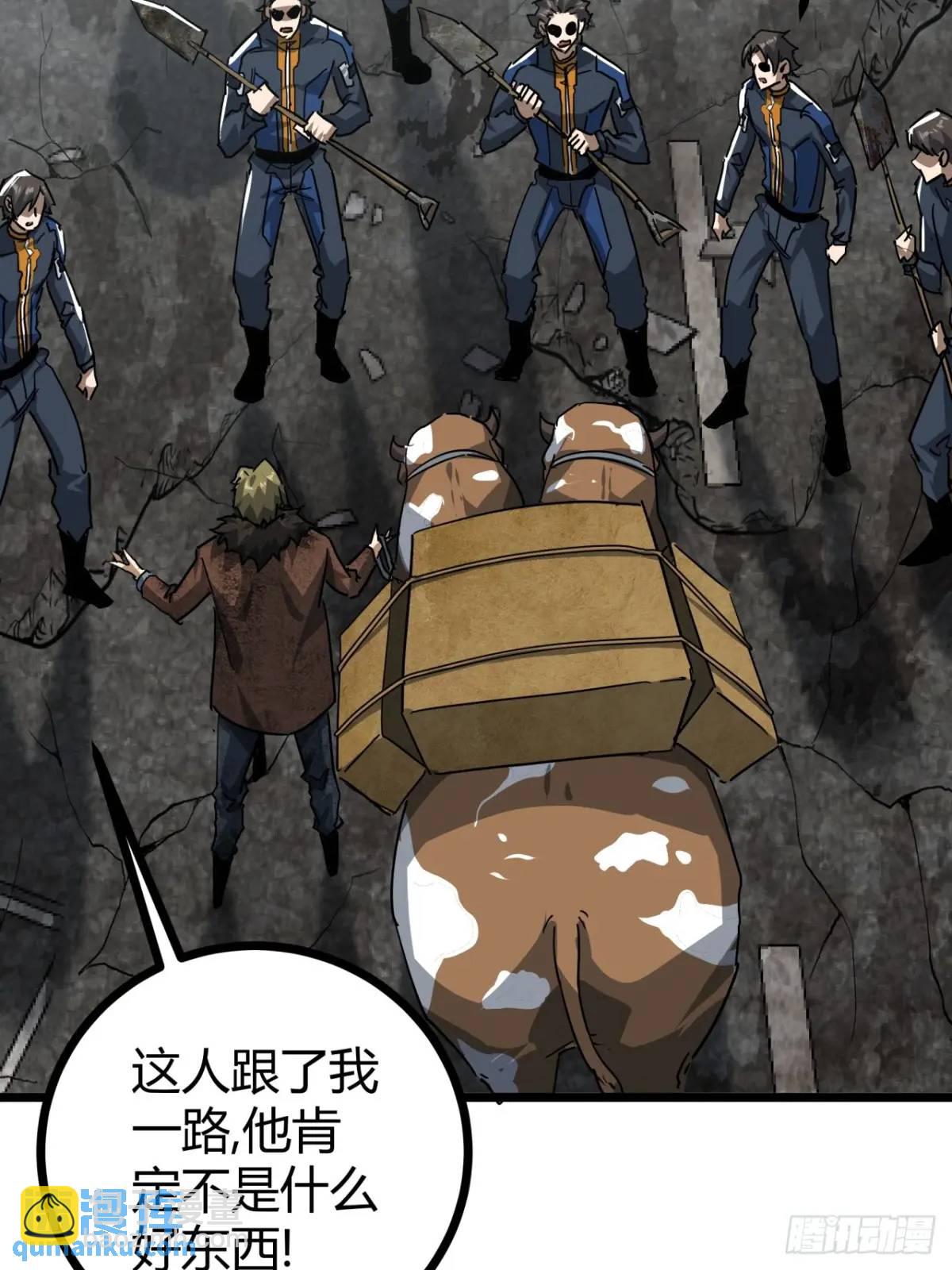 52话 来自邻市的商人(1/2)-第51话