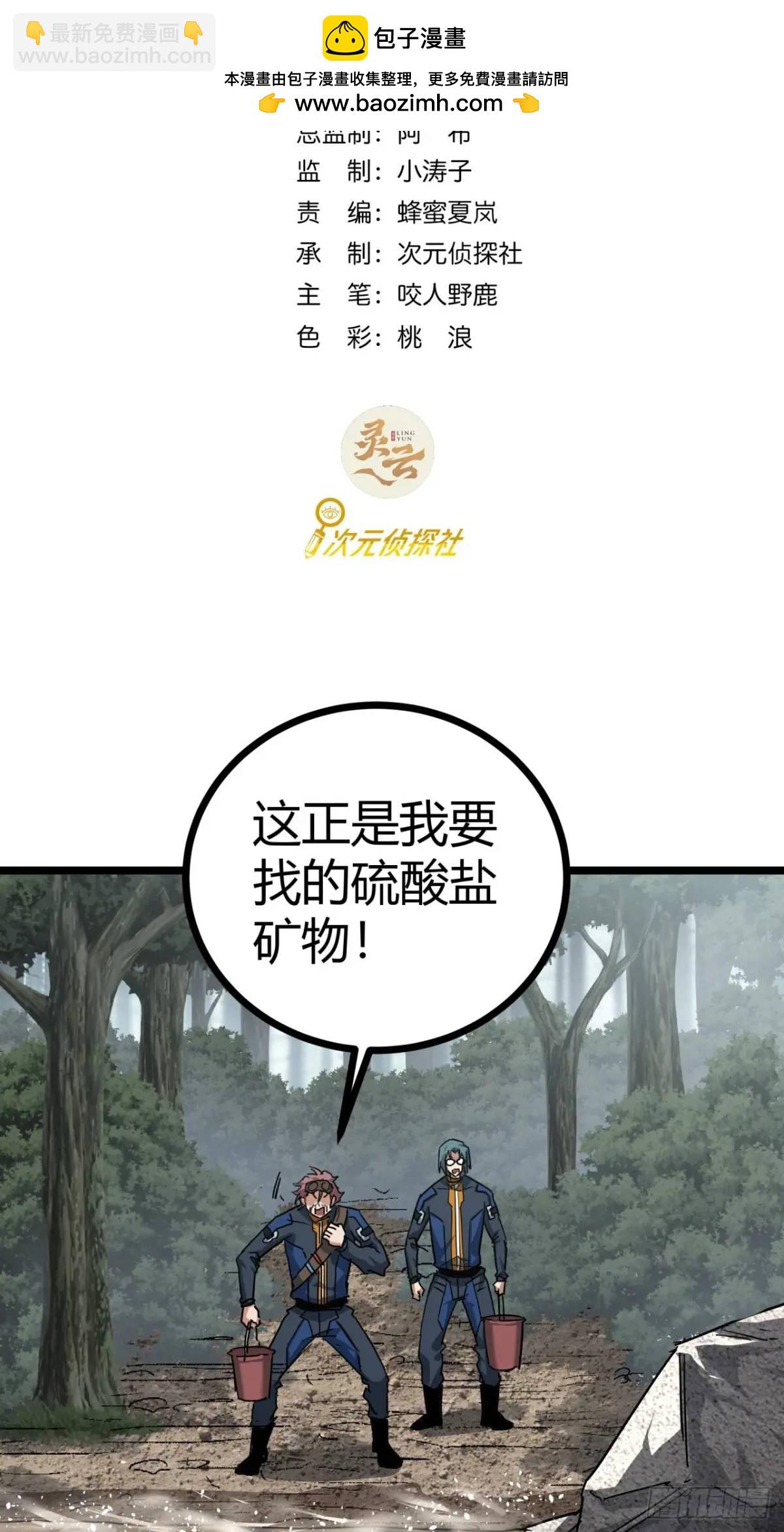 52话 来自邻市的商人(1/2)-第51话