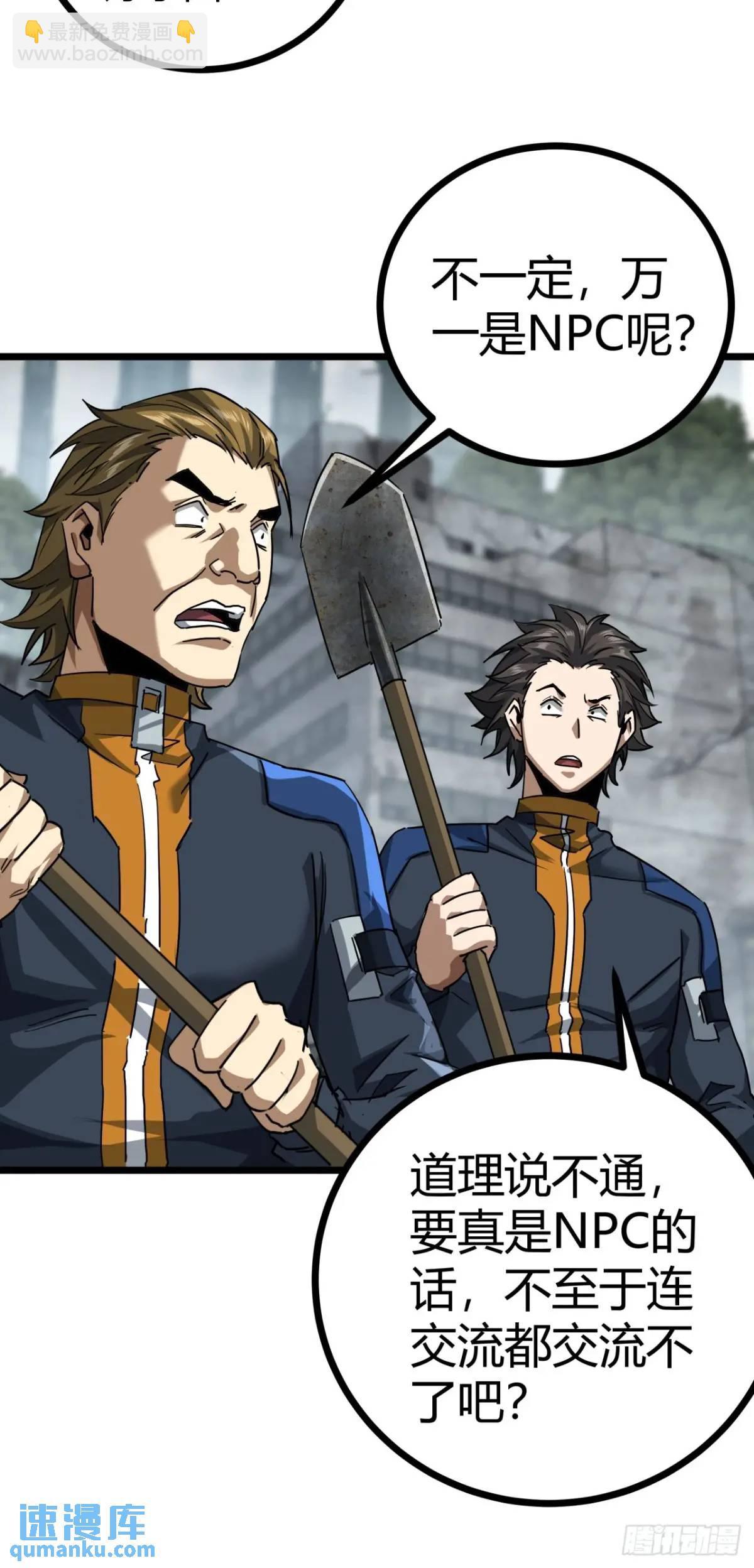 52话 来自邻市的商人(1/2)-第51话