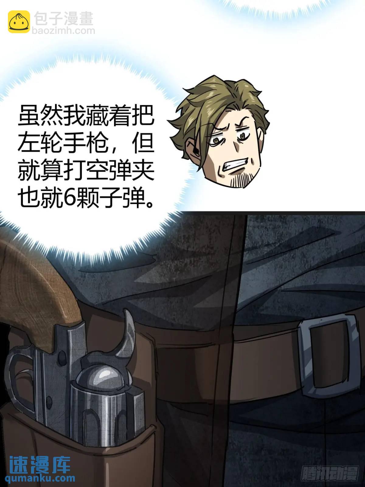 52话 来自邻市的商人(1/2)-第51话