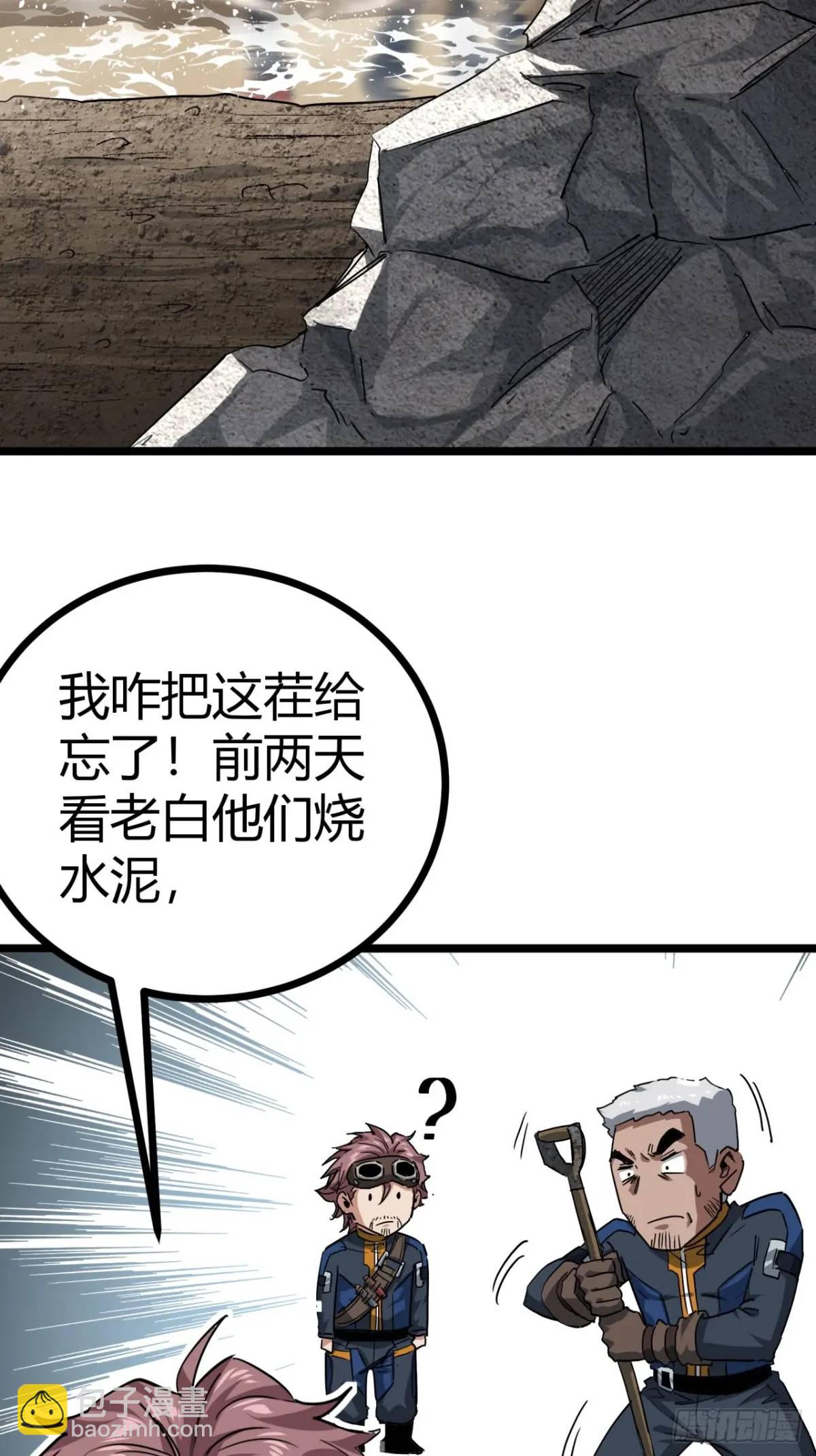 52话 来自邻市的商人(1/2)-第51话