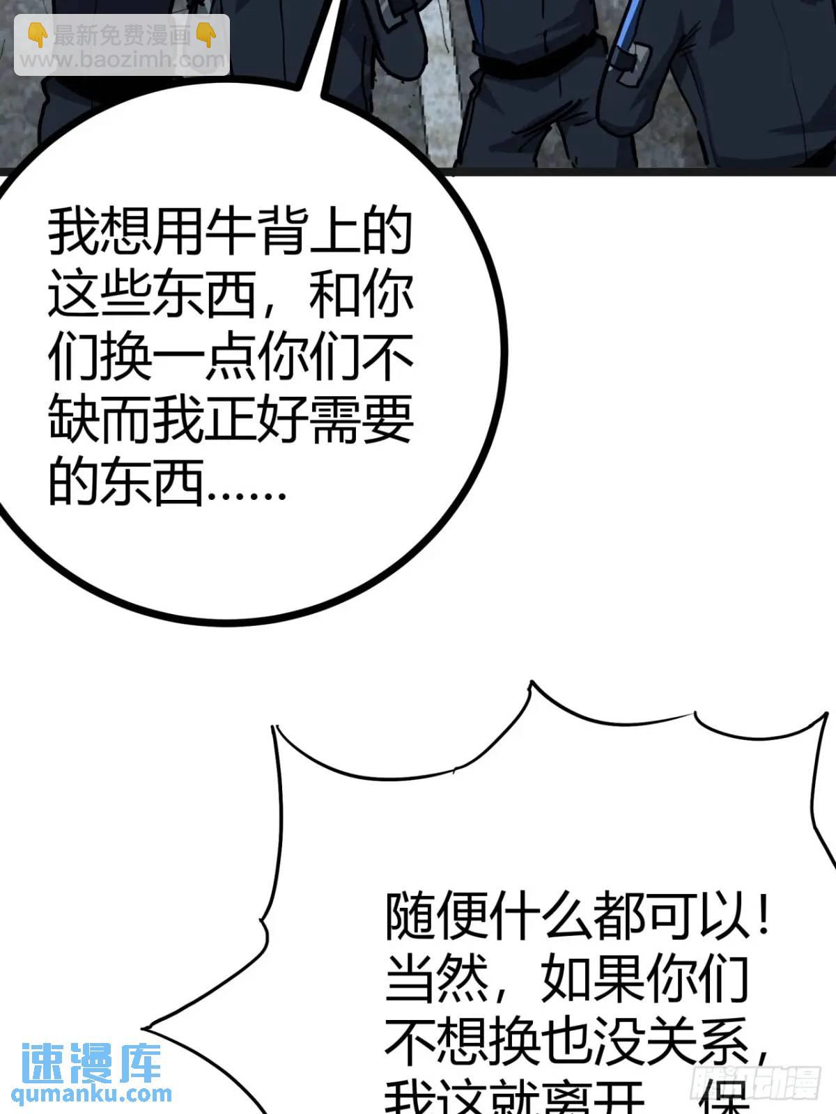 52话 来自邻市的商人(1/2)-第51话