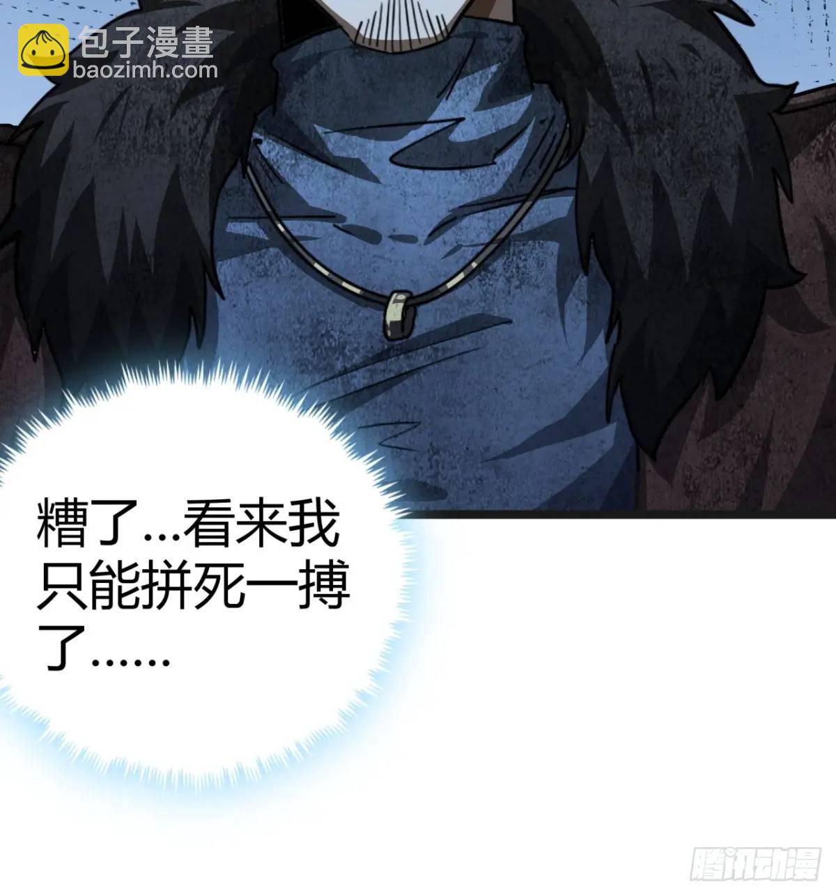 52话 来自邻市的商人(1/2)-第51话