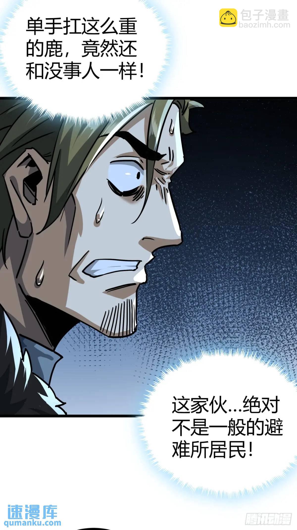 52话 来自邻市的商人(1/2)-第51话