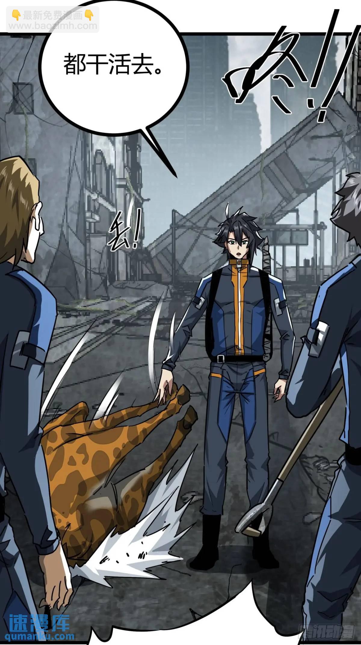 52话 来自邻市的商人(1/2)-第51话