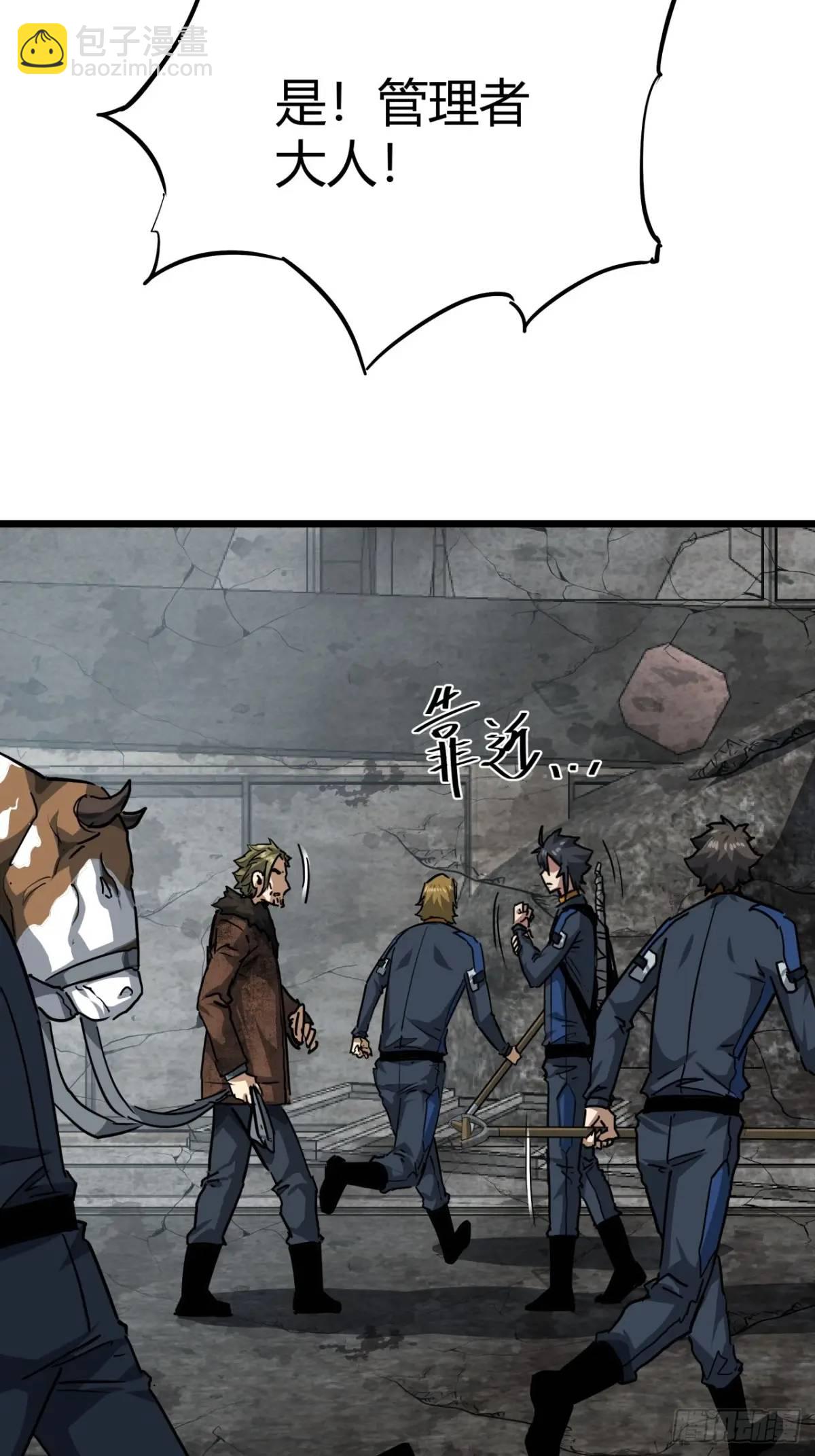 52话 来自邻市的商人(1/2)-第51话