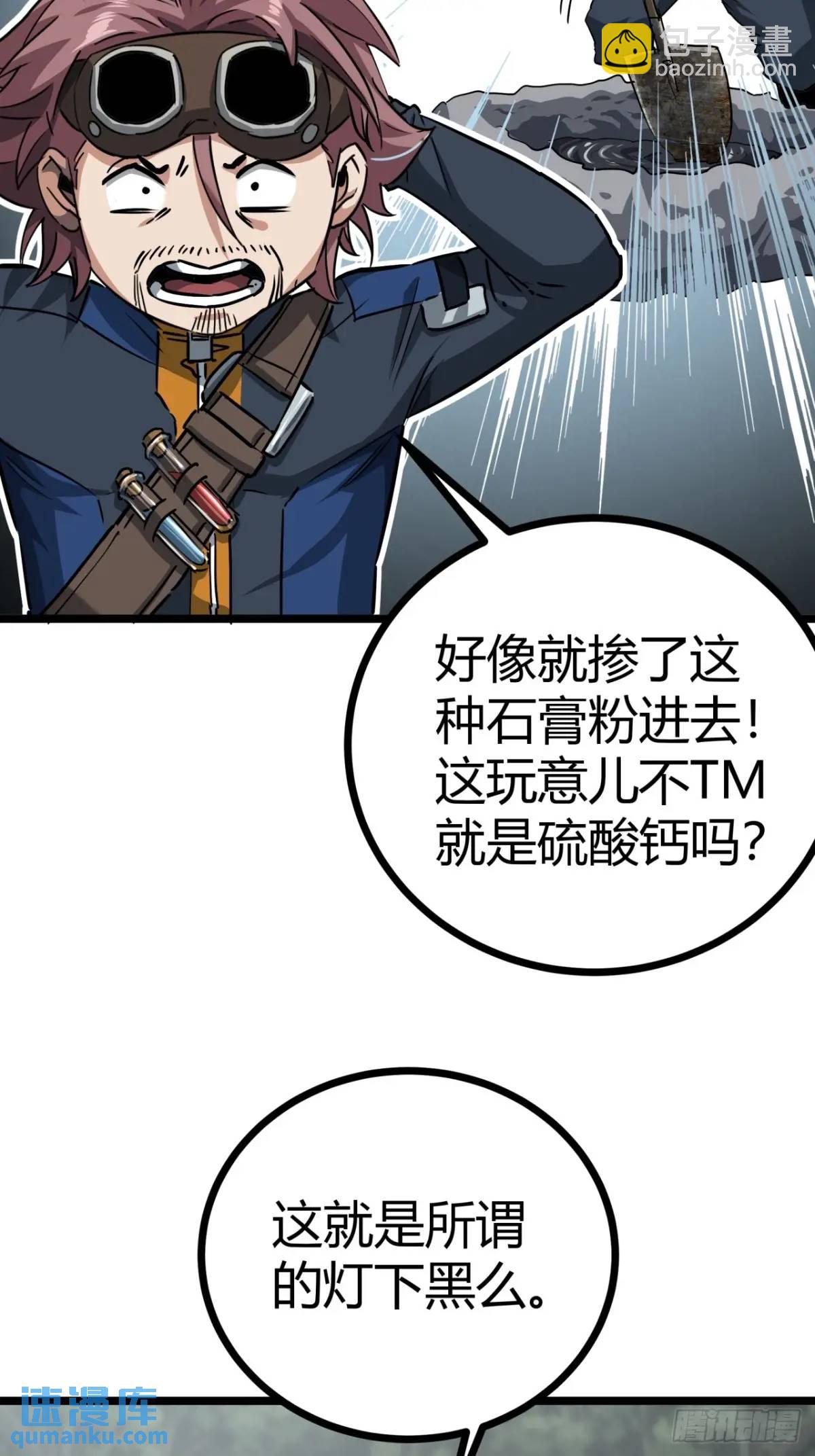 52话 来自邻市的商人(1/2)-第51话