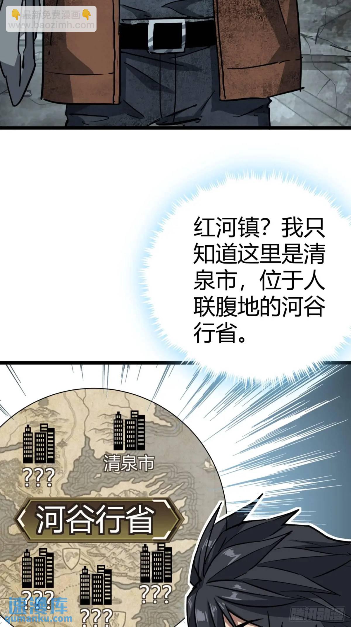 52话 来自邻市的商人(1/2)-第51话