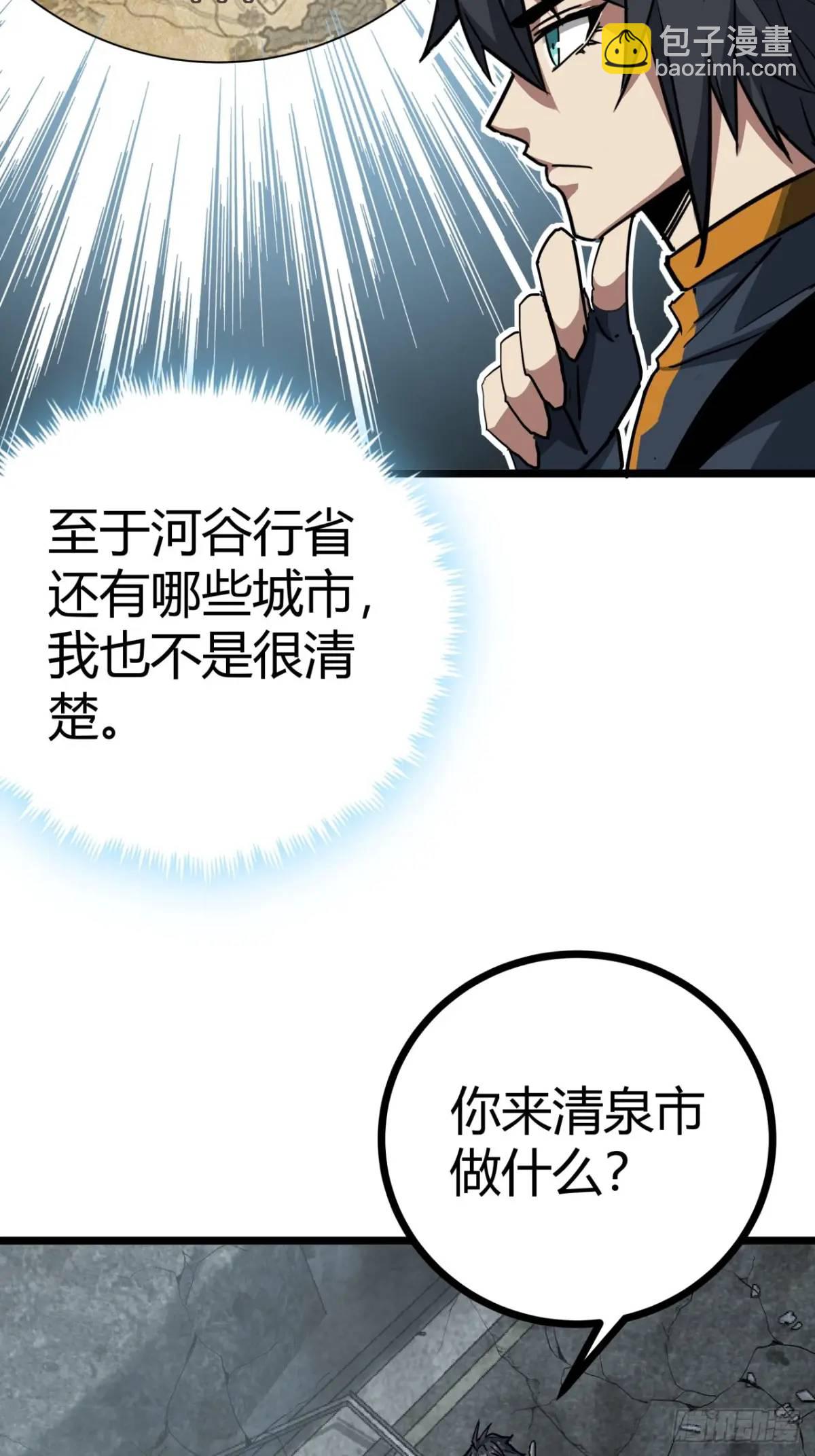 52话 来自邻市的商人(1/2)-第51话