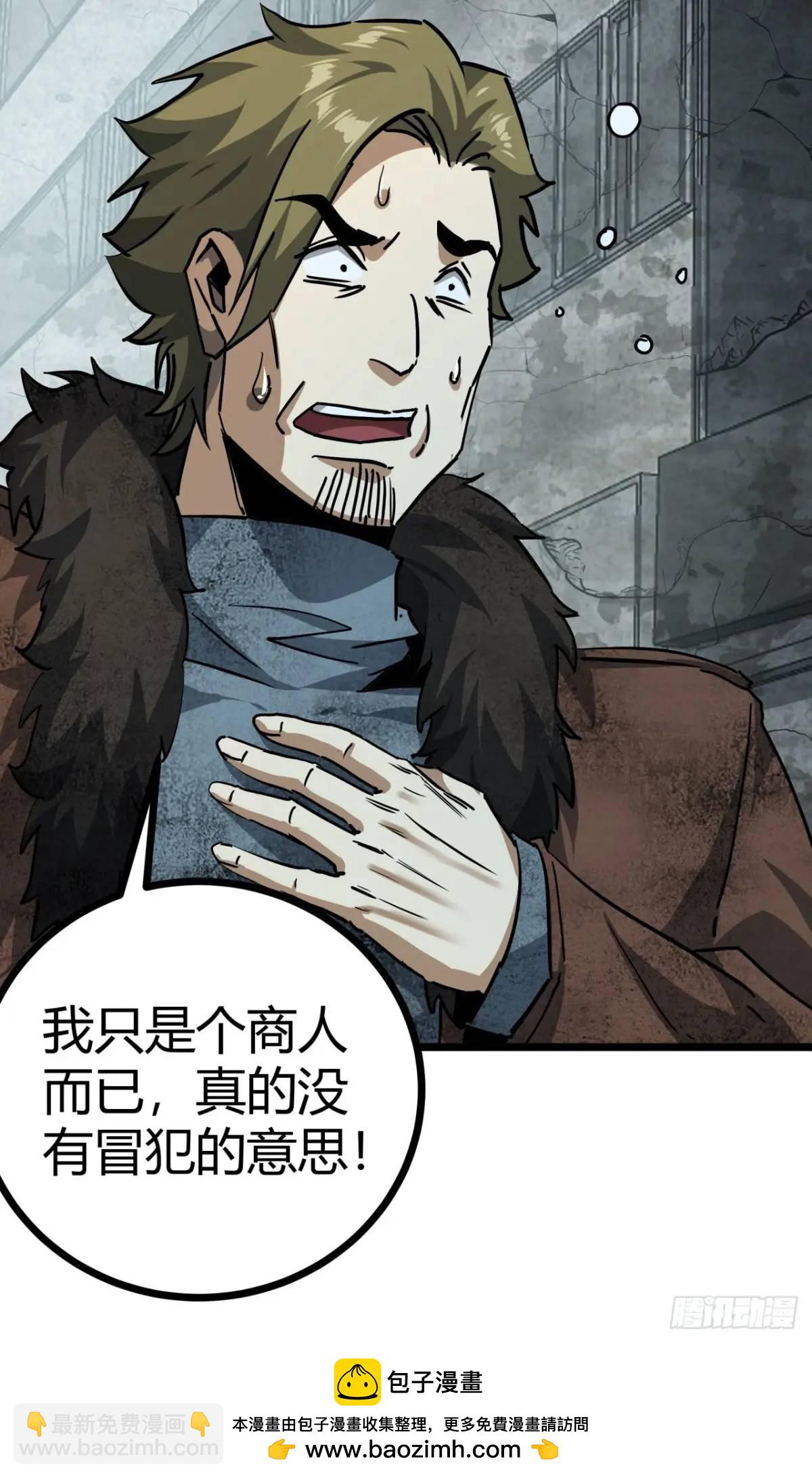 52话 来自邻市的商人(1/2)-第51话