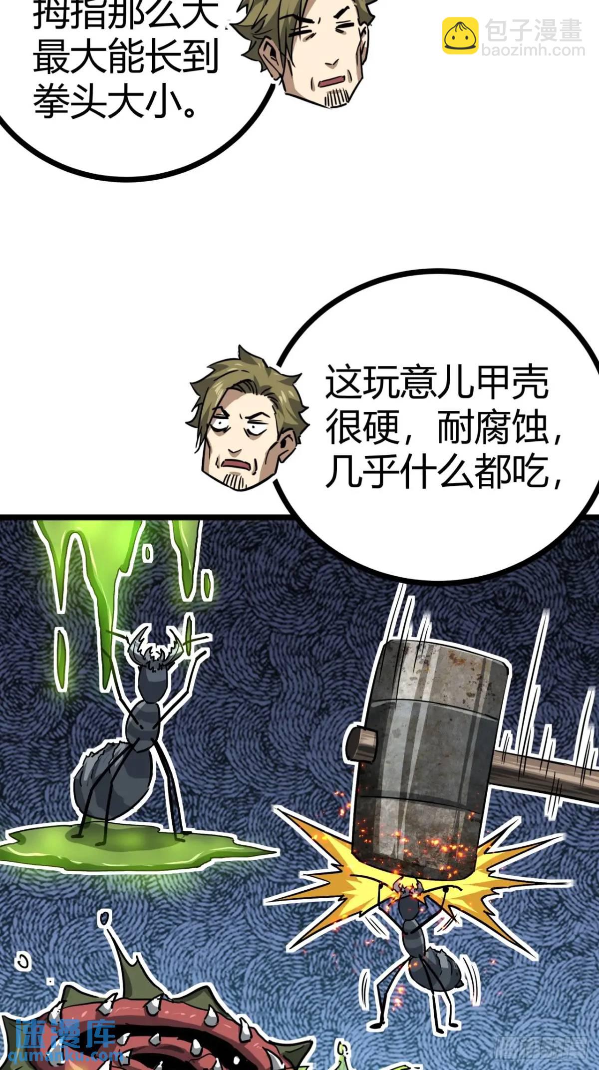 54话  开发者日志(1/2)-第53话