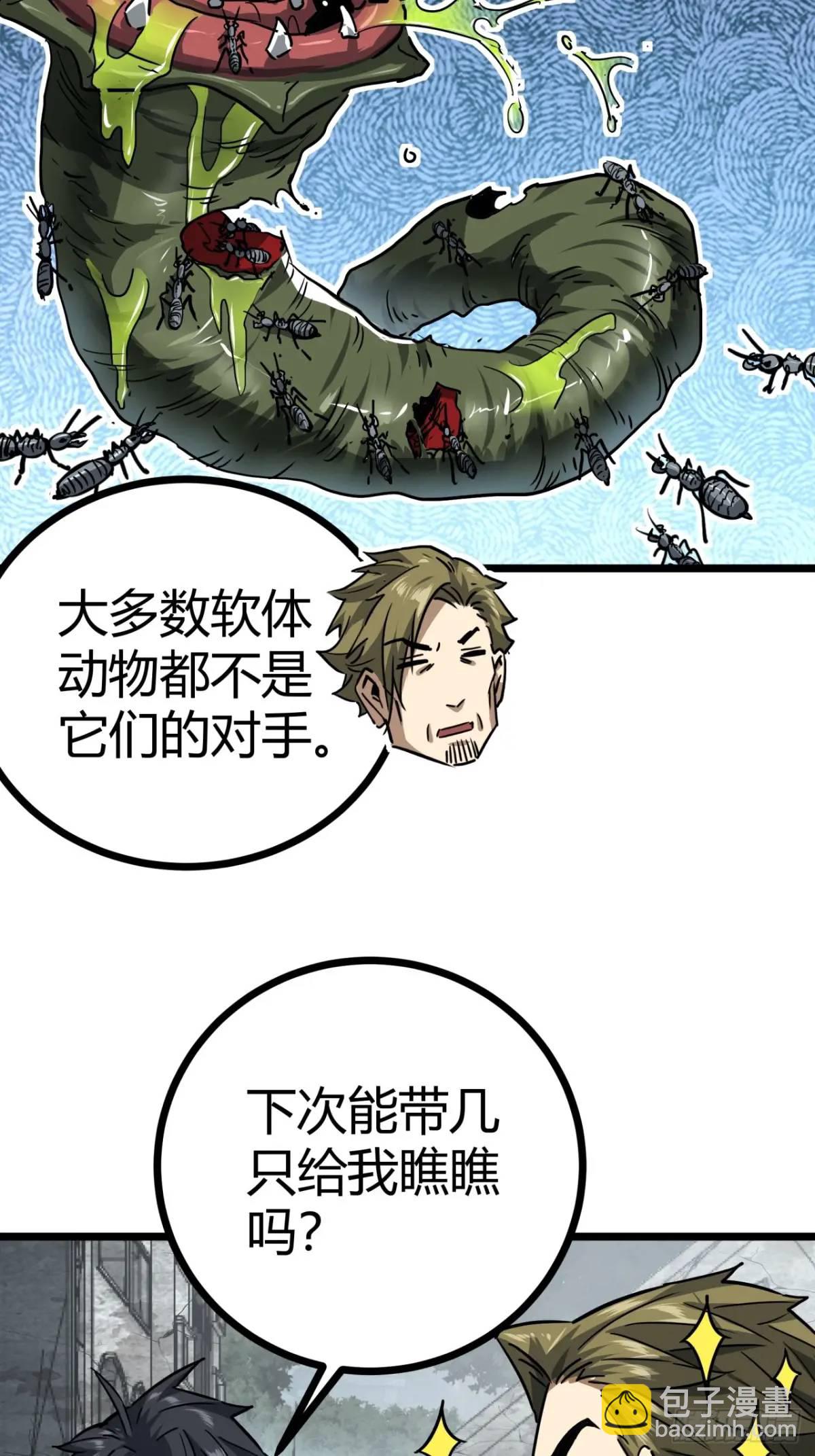 54话  开发者日志(1/2)-第53话